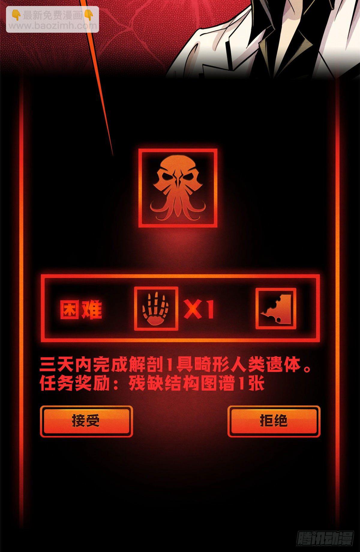 13 通过考验-第14话