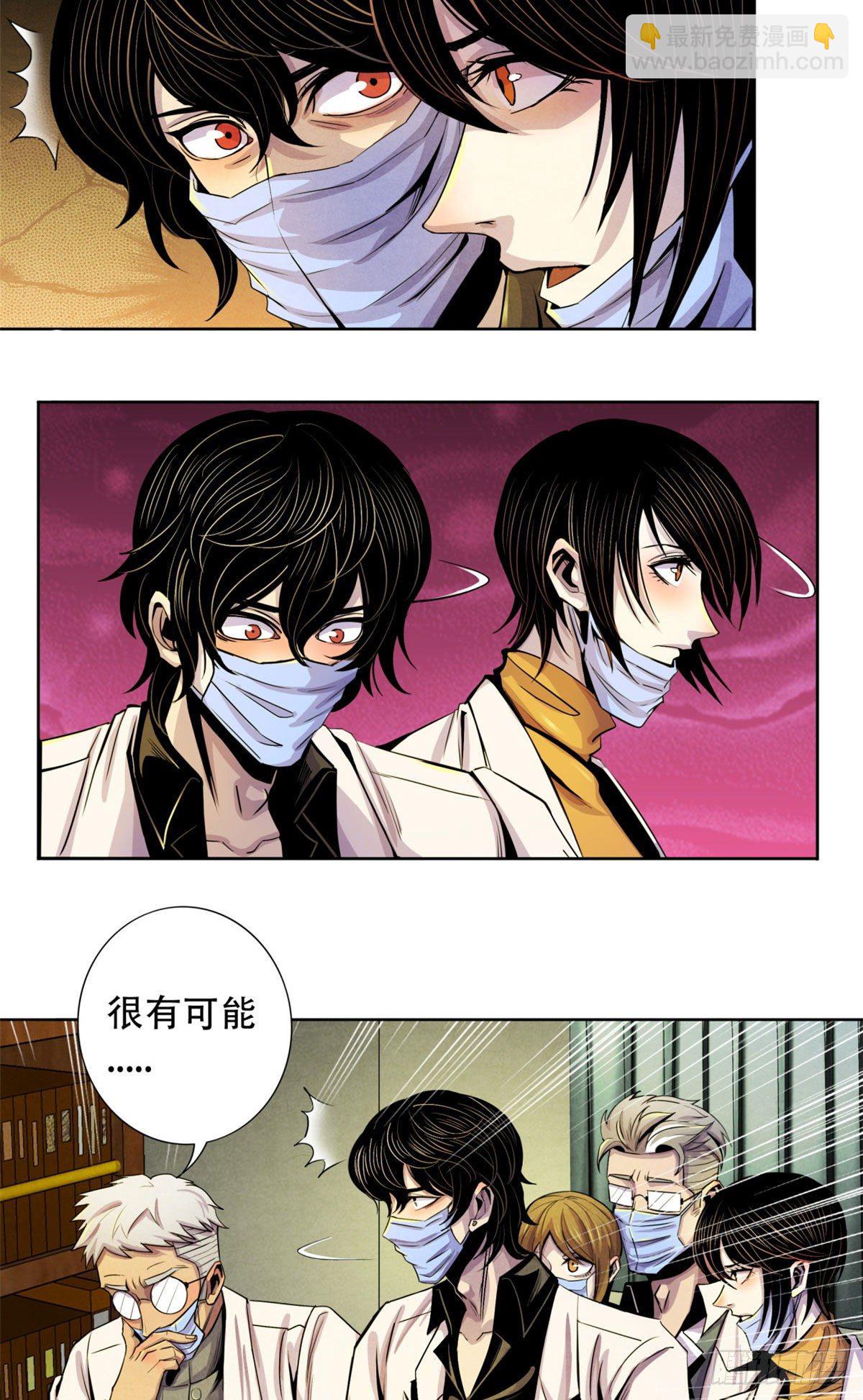 13 通过考验-第14话