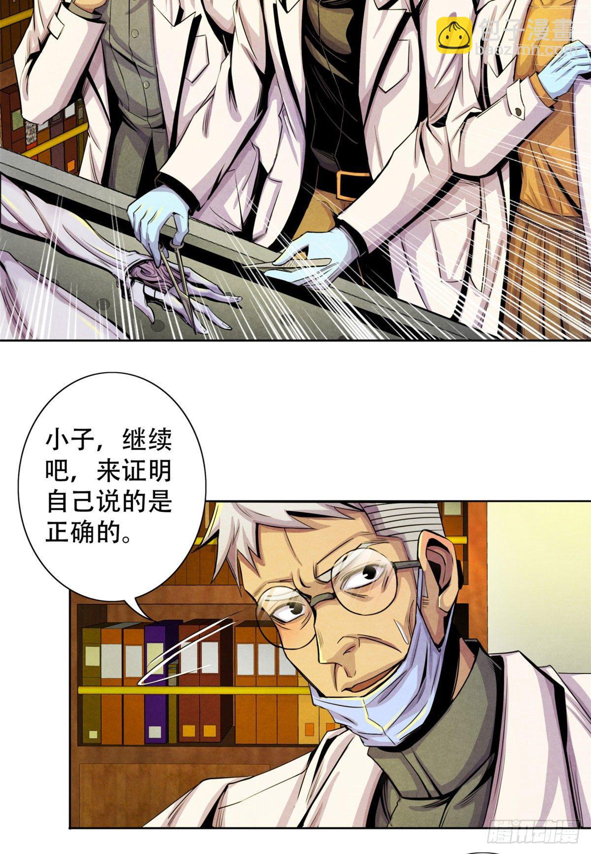 13 通过考验-第14话