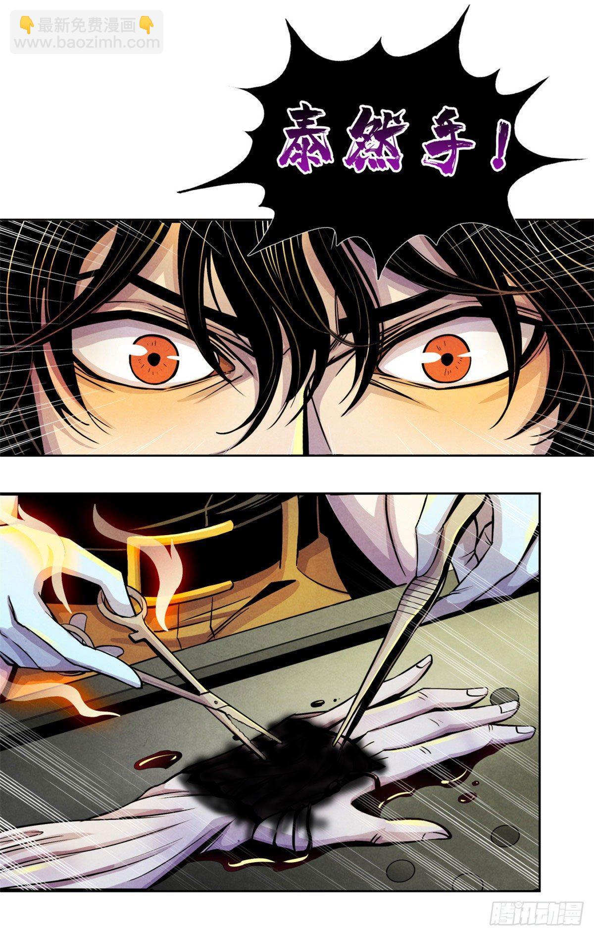 13 通过考验-第14话