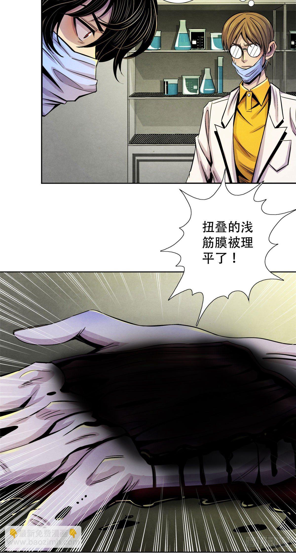 13 通过考验-第14话