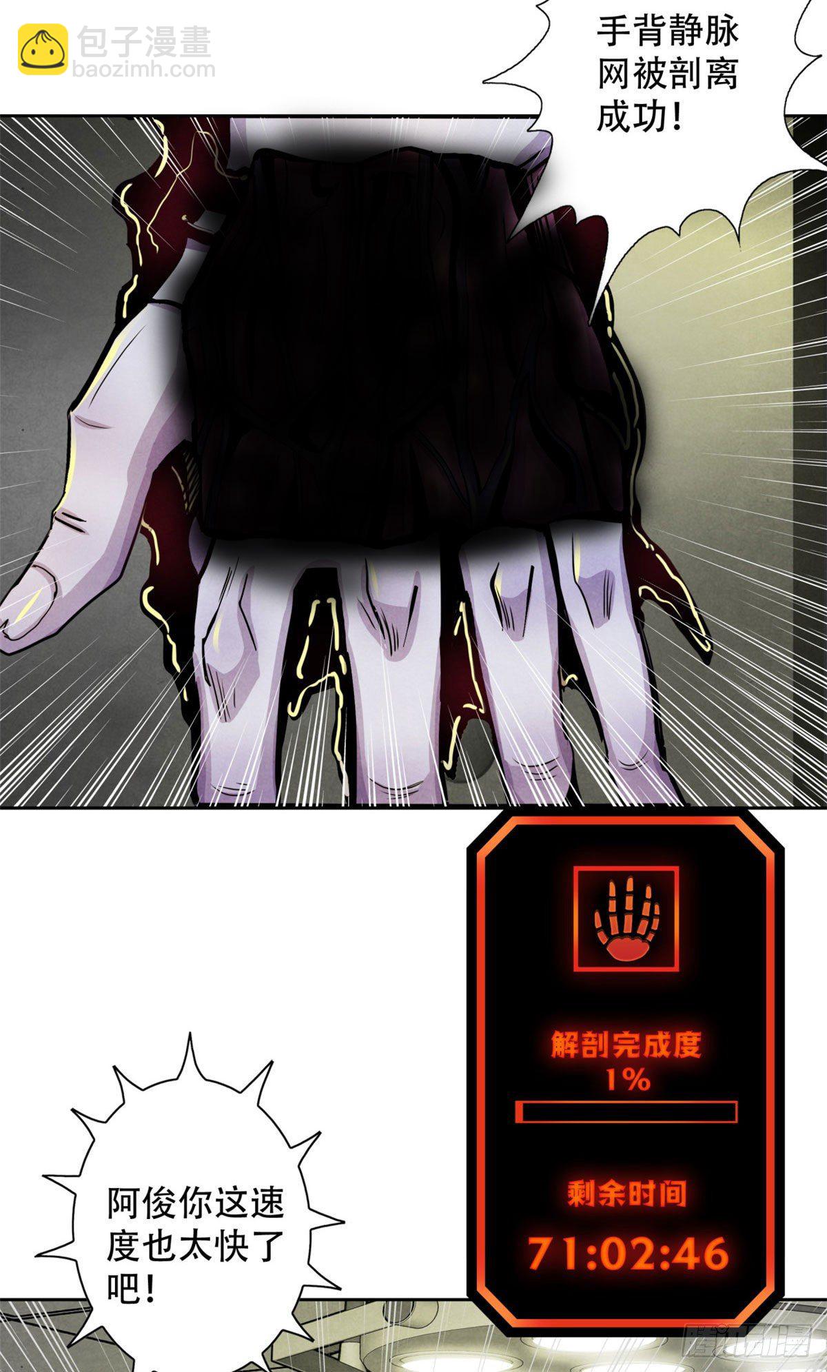 13 通过考验-第14话