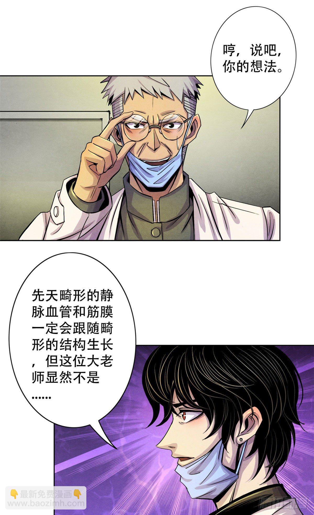 13 通过考验-第14话