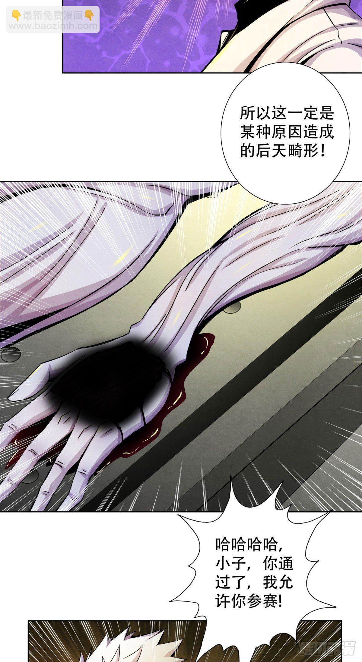 13 通过考验-第14话