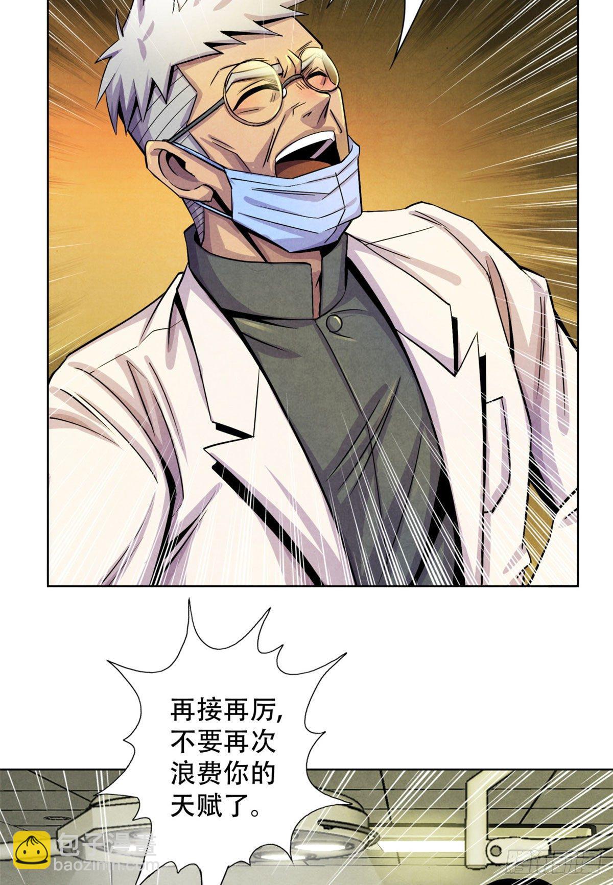 13 通过考验-第14话