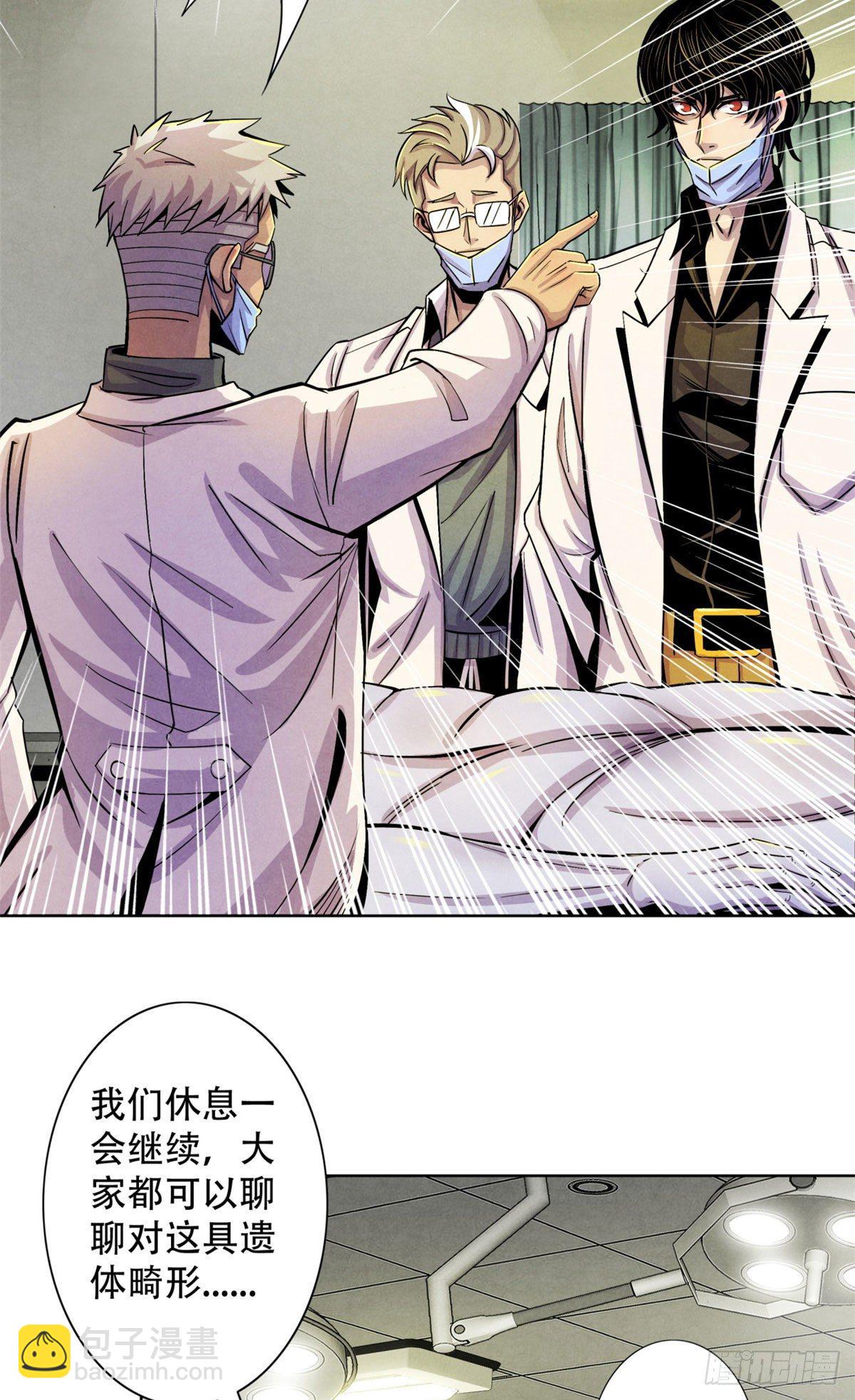 13 通过考验-第14话