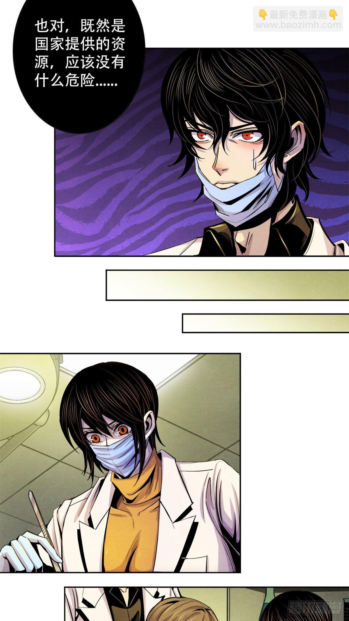 13 通过考验-第14话