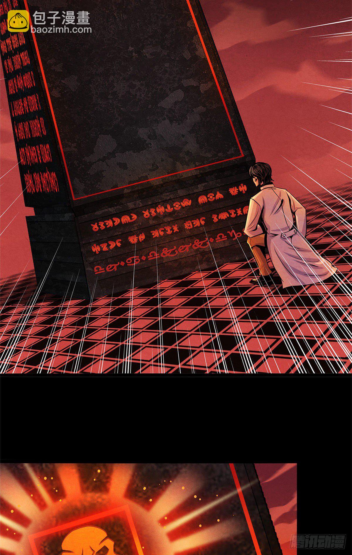 15 诡异的梦(1/2)-第16话