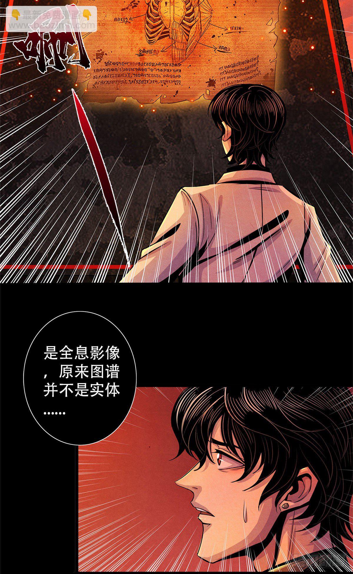 黎明醫生 - 15 詭異的夢(1/2) - 4