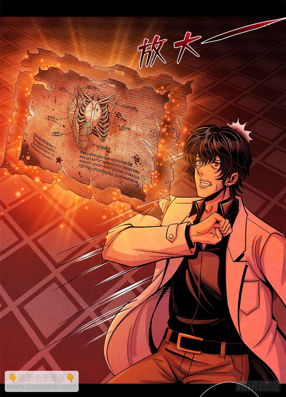 15 诡异的梦(1/2)-第16话