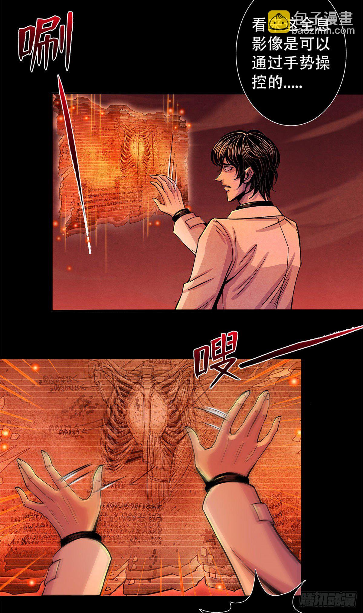 15 诡异的梦(1/2)-第16话