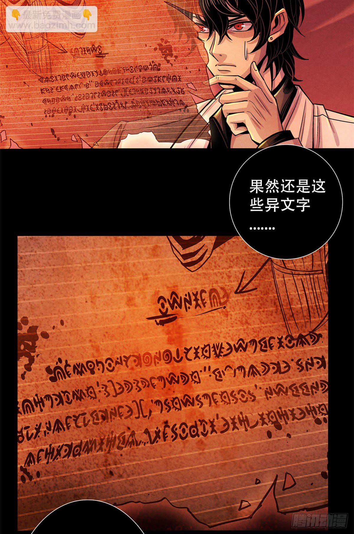 15 诡异的梦(1/2)-第16话