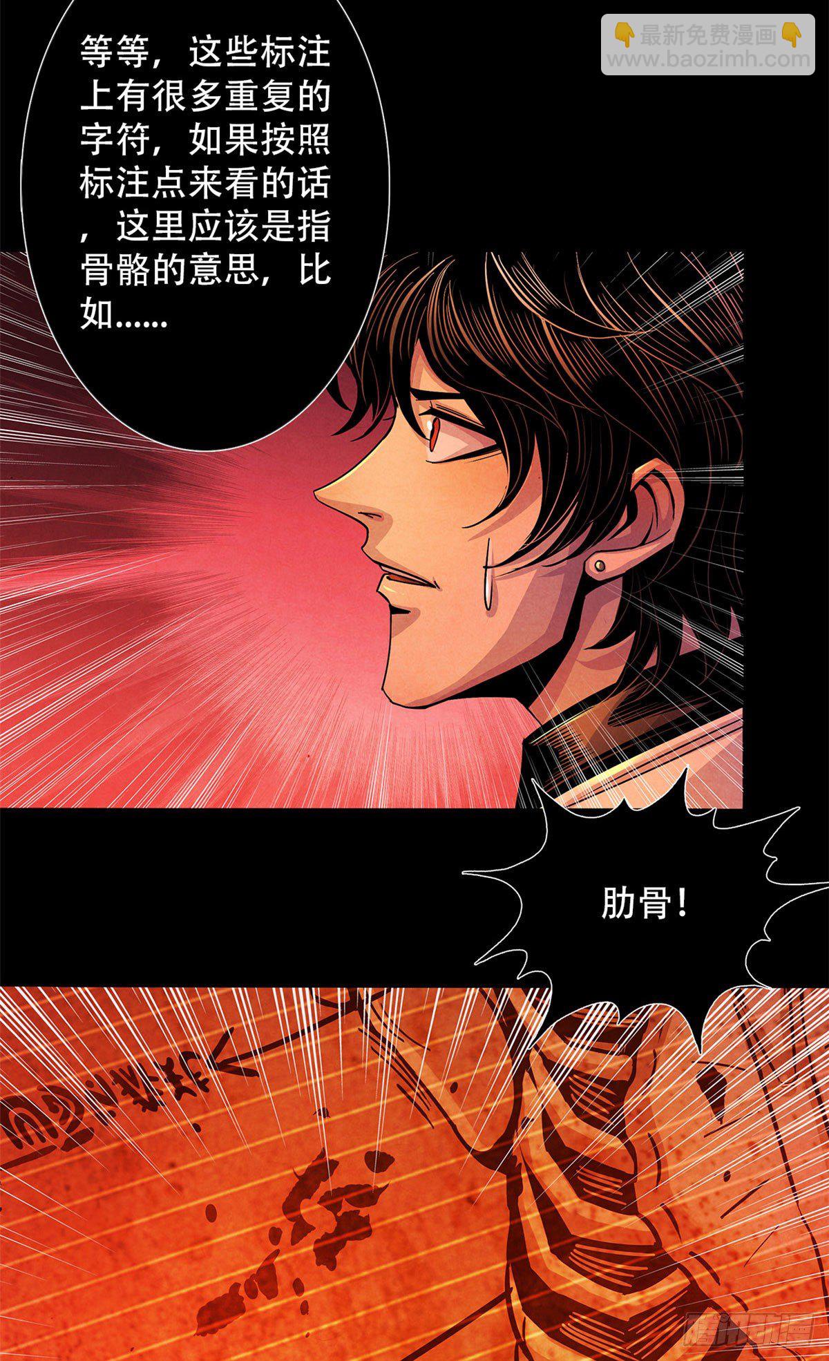 15 诡异的梦(1/2)-第16话