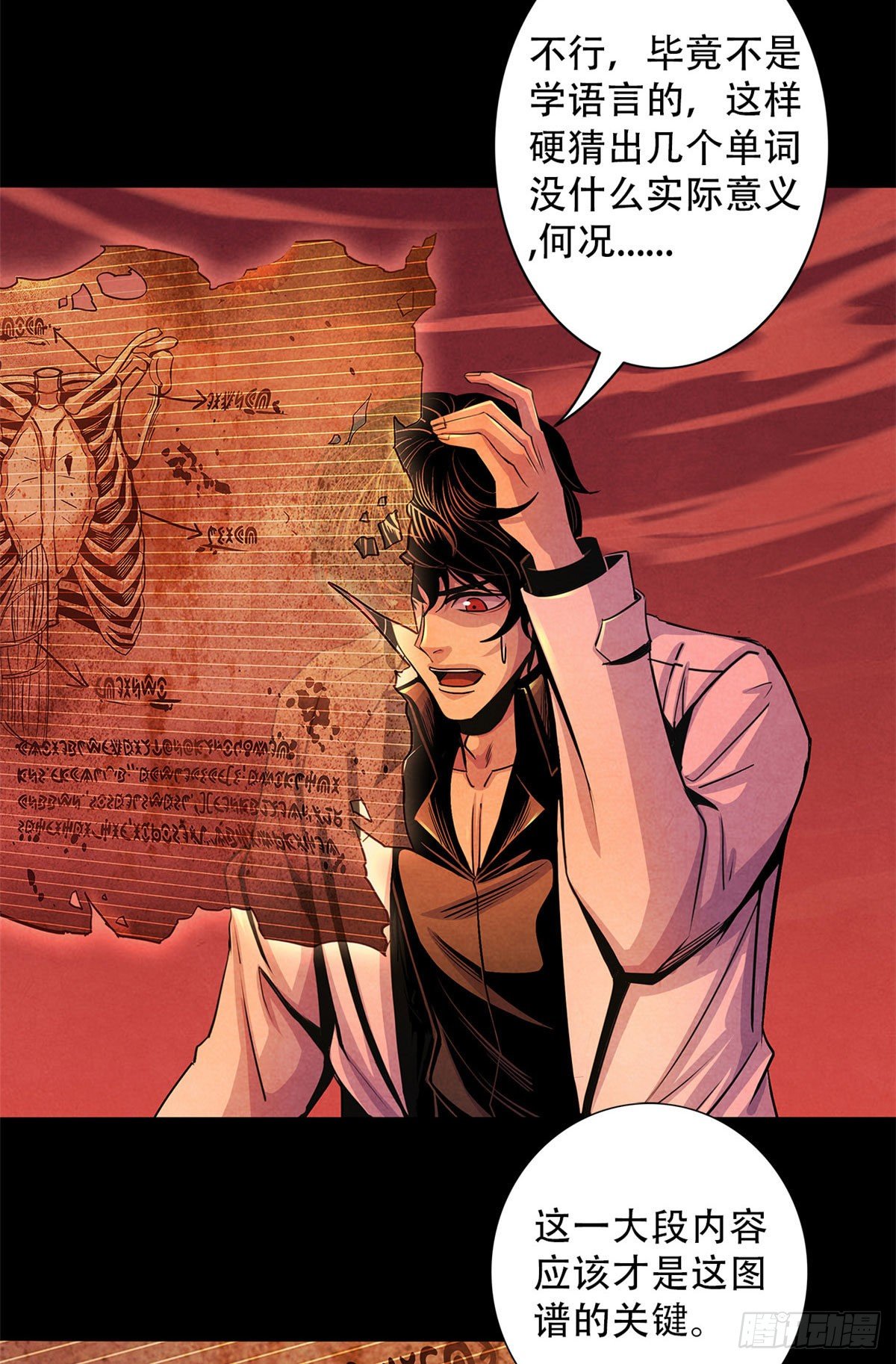 15 诡异的梦(1/2)-第16话