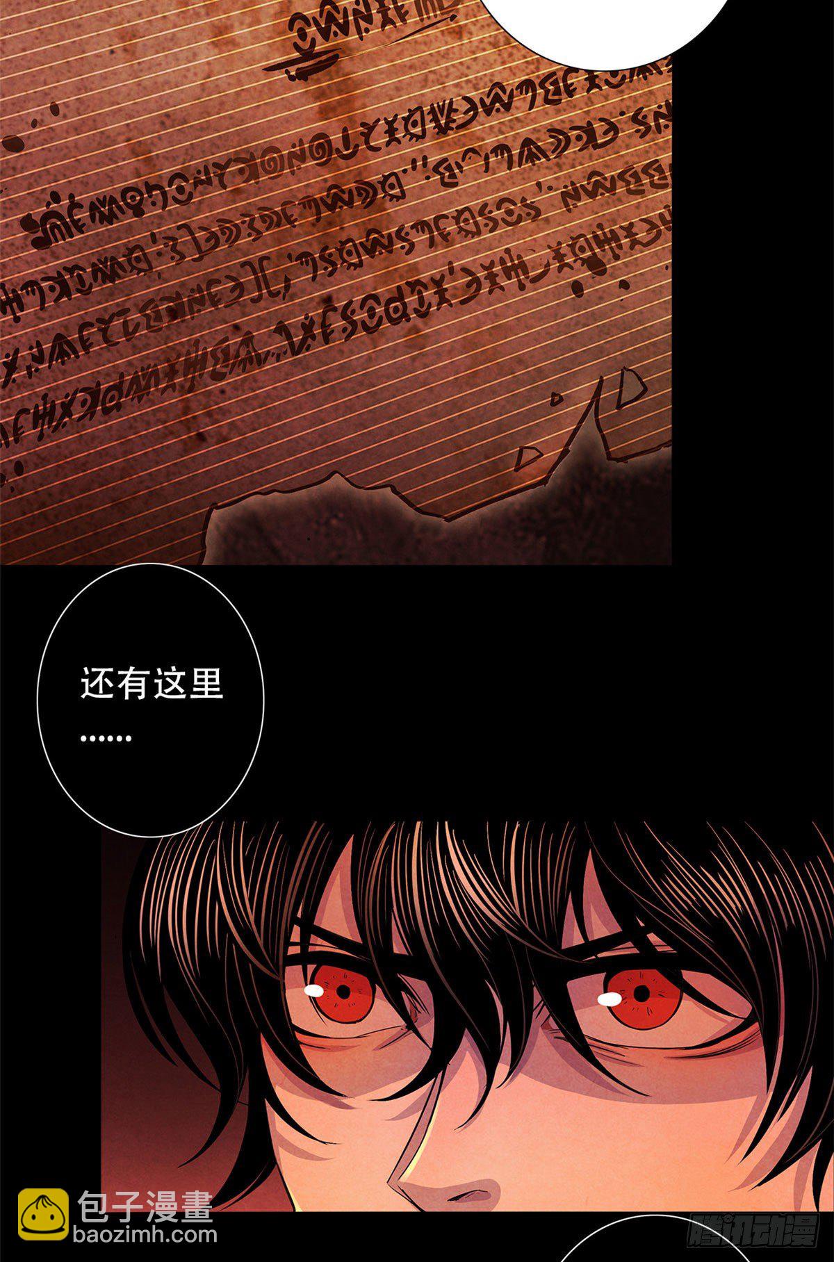 15 诡异的梦(1/2)-第16话