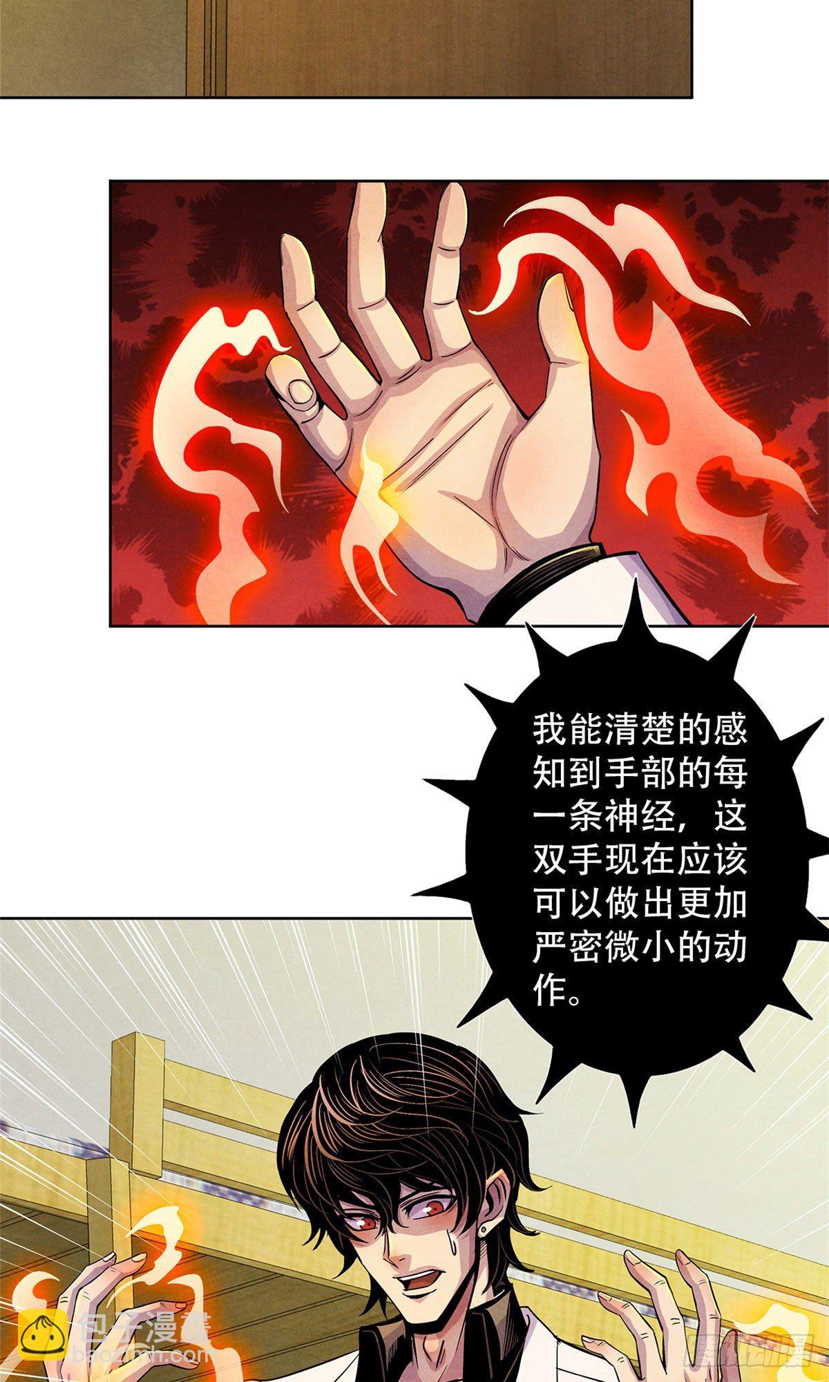 15 诡异的梦(1/2)-第16话