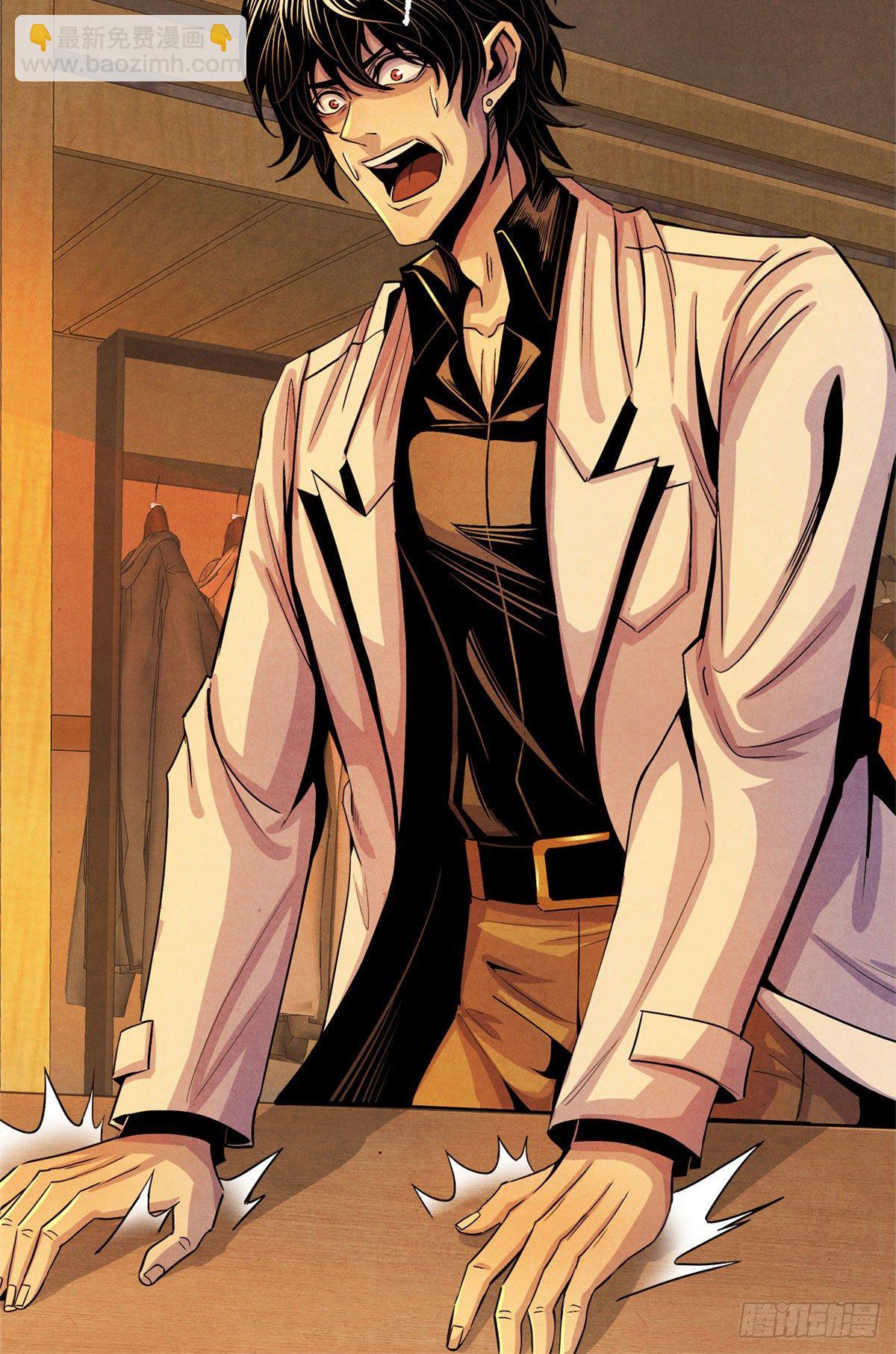 15 诡异的梦(1/2)-第16话