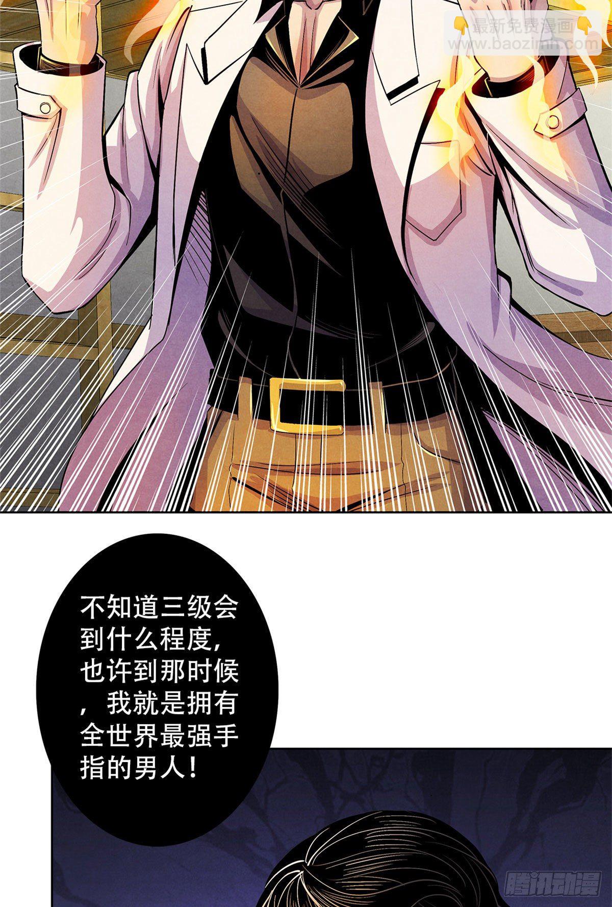 15 诡异的梦(1/2)-第16话