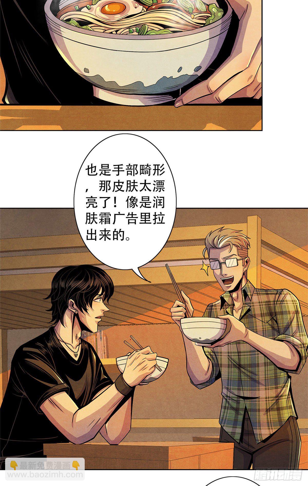 15 诡异的梦(1/2)-第16话