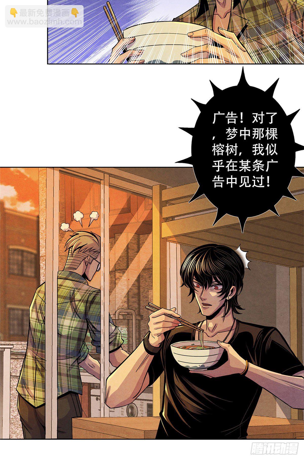 15 诡异的梦(1/2)-第16话