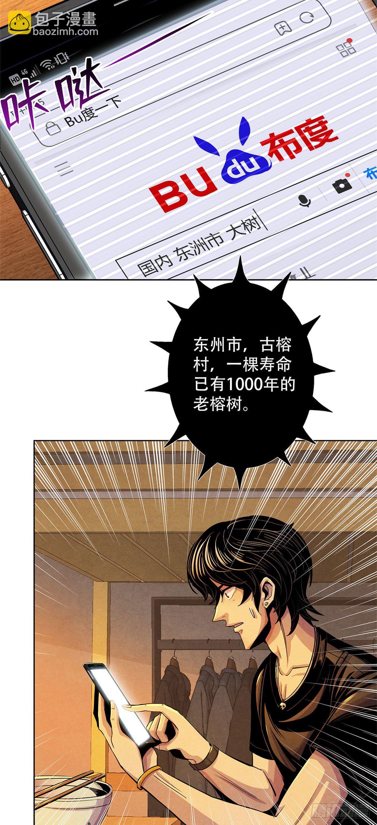 15 诡异的梦(1/2)-第16话