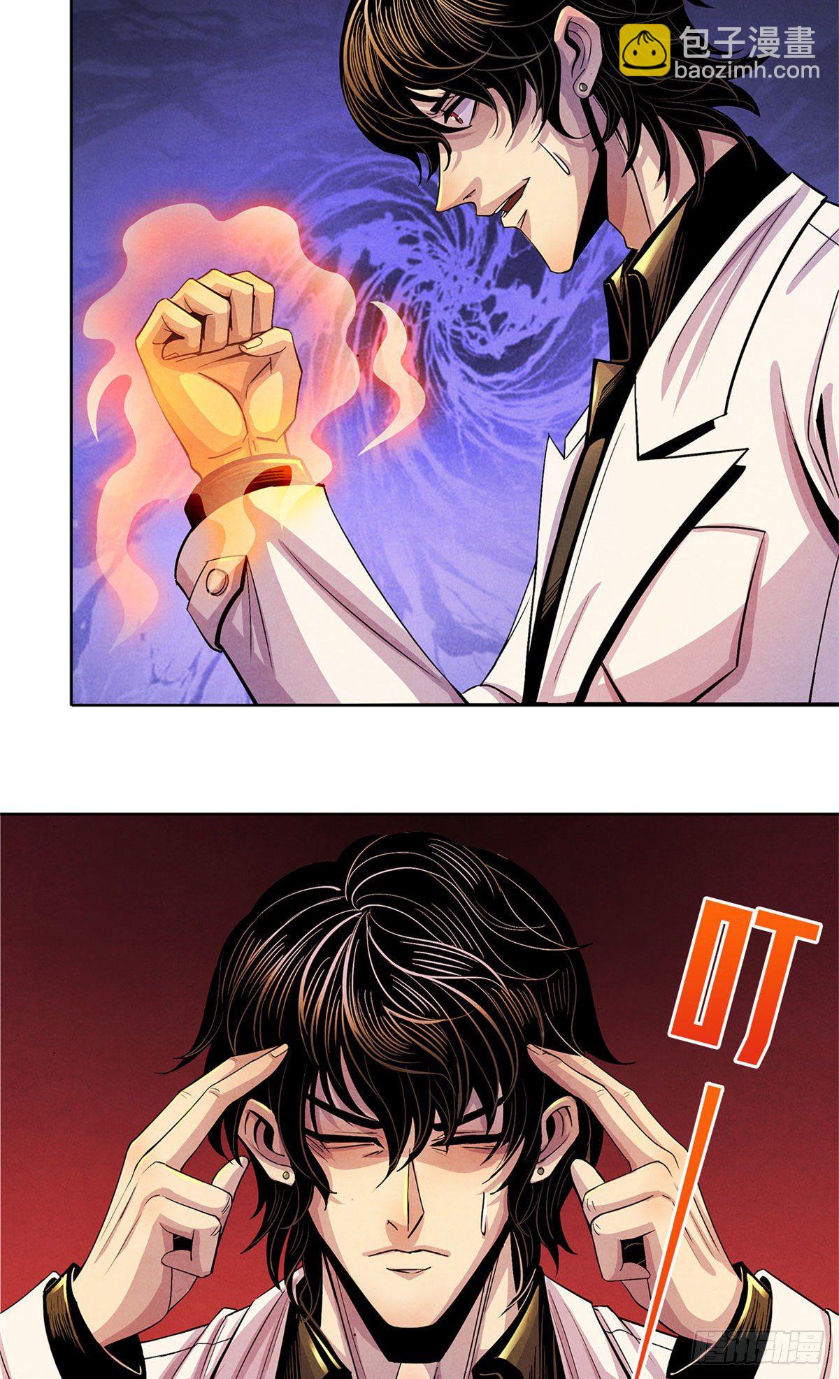 15 诡异的梦(1/2)-第16话