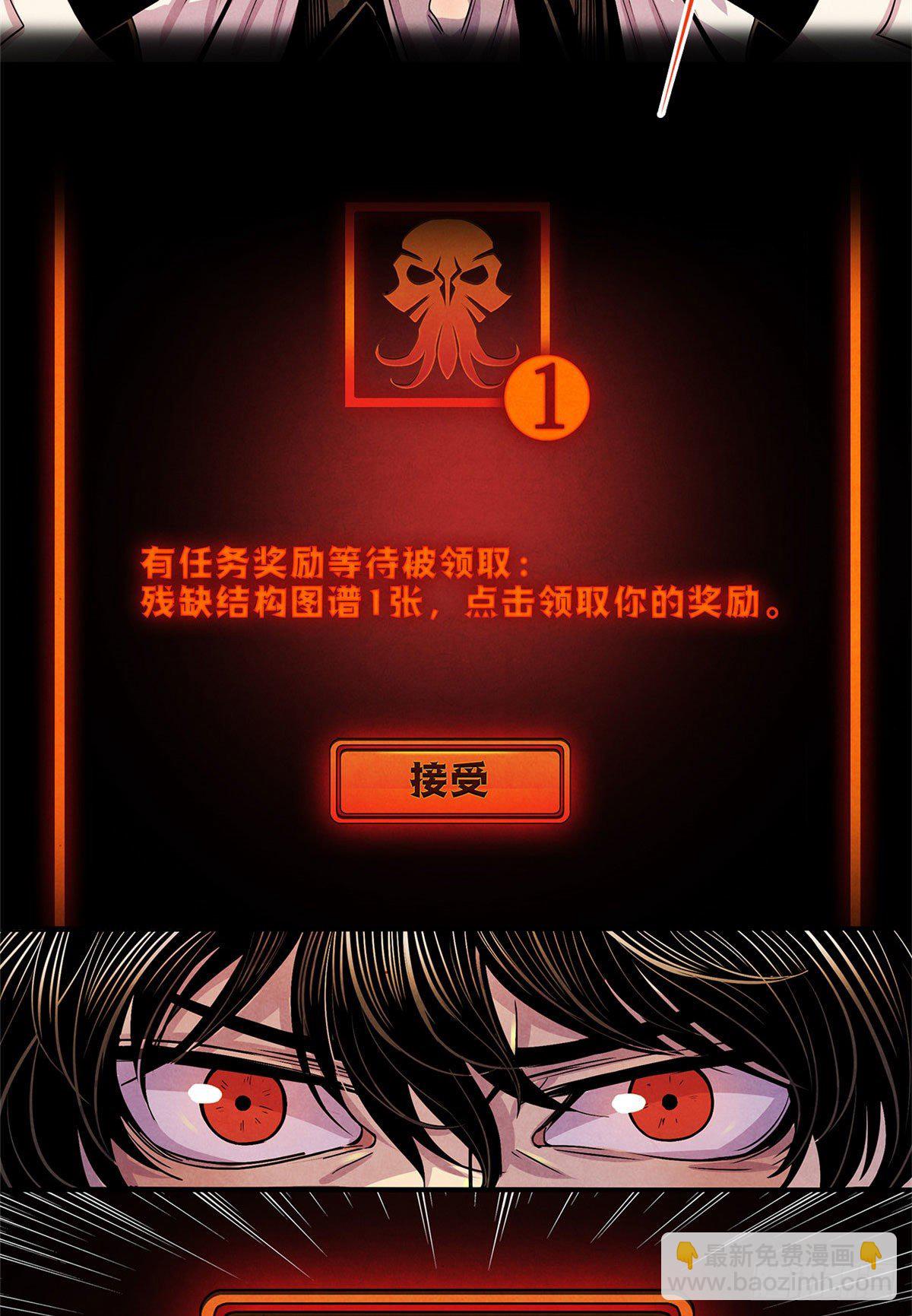 15 诡异的梦(1/2)-第16话