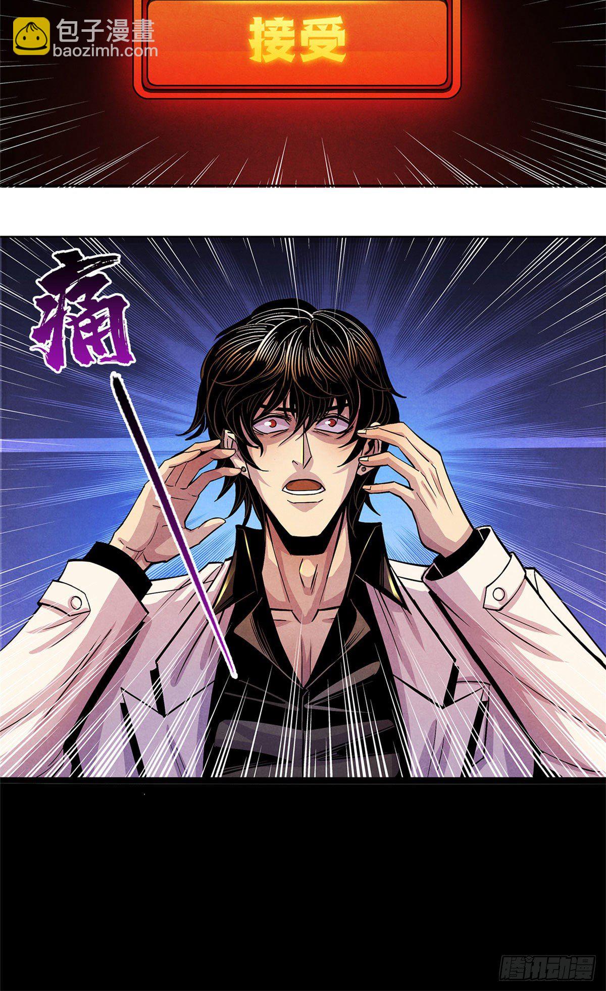 15 诡异的梦(1/2)-第16话