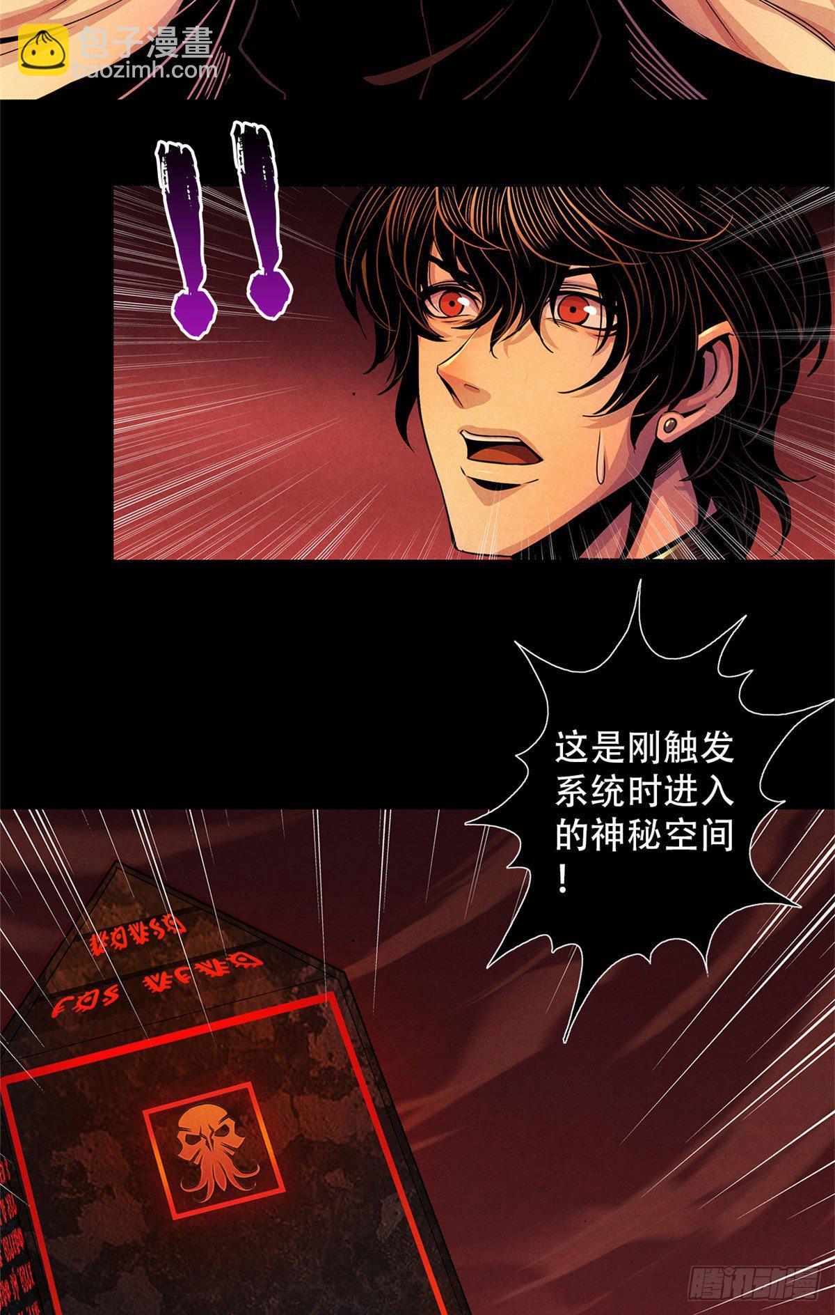 15 诡异的梦(1/2)-第16话