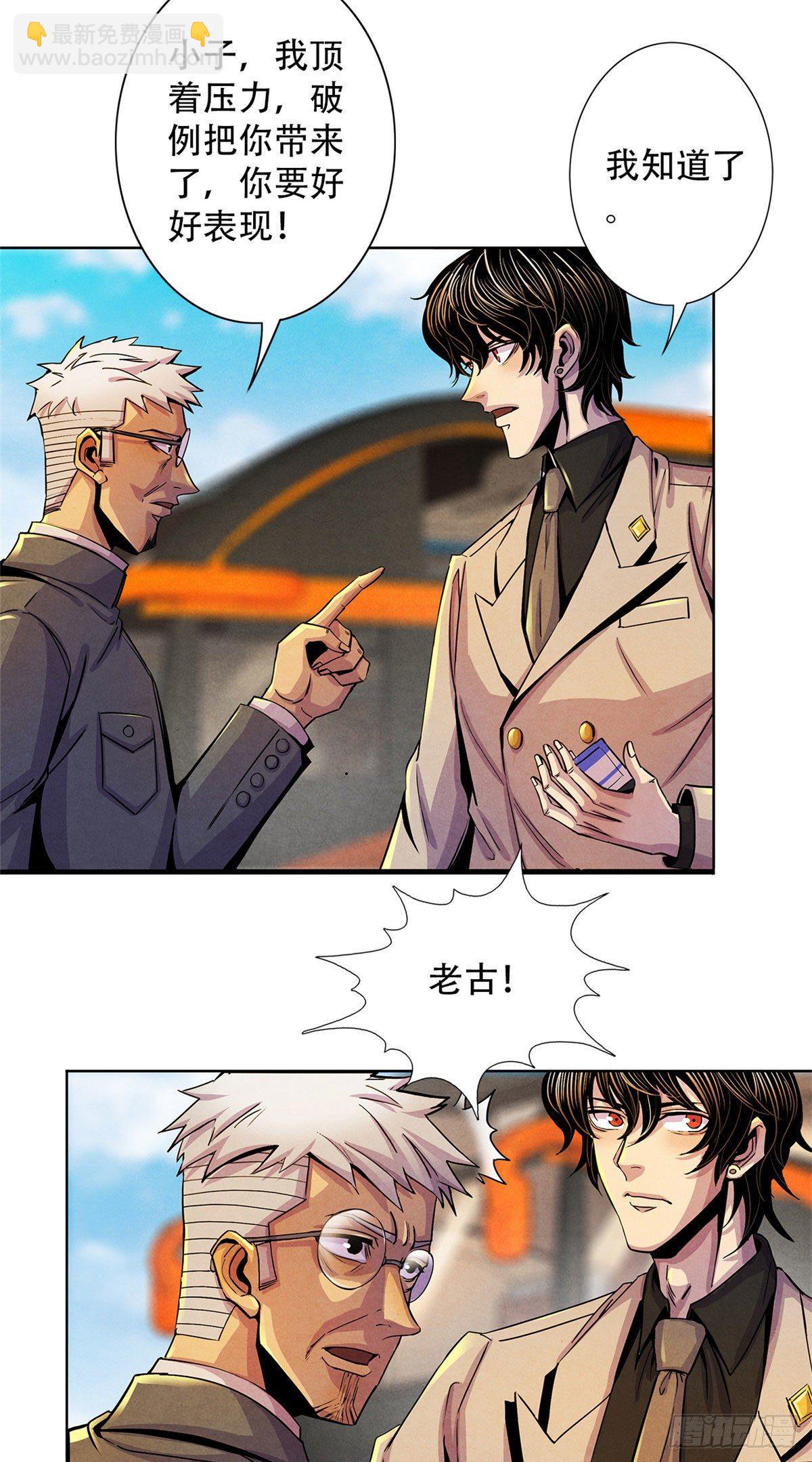 17 诡异的医学大赛(1/2)-第18话