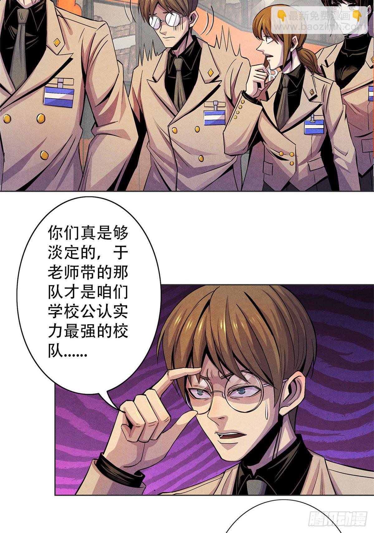 17 诡异的医学大赛(1/2)-第18话