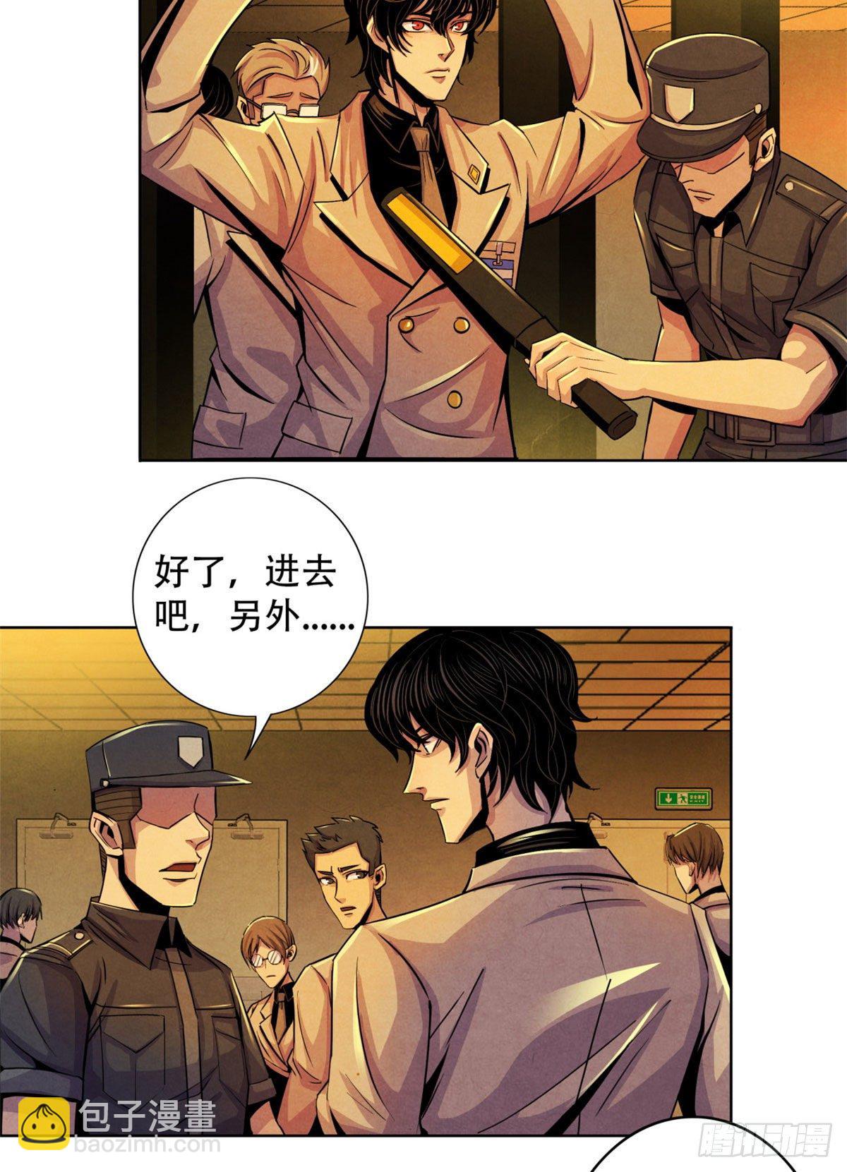 17 诡异的医学大赛(1/2)-第18话