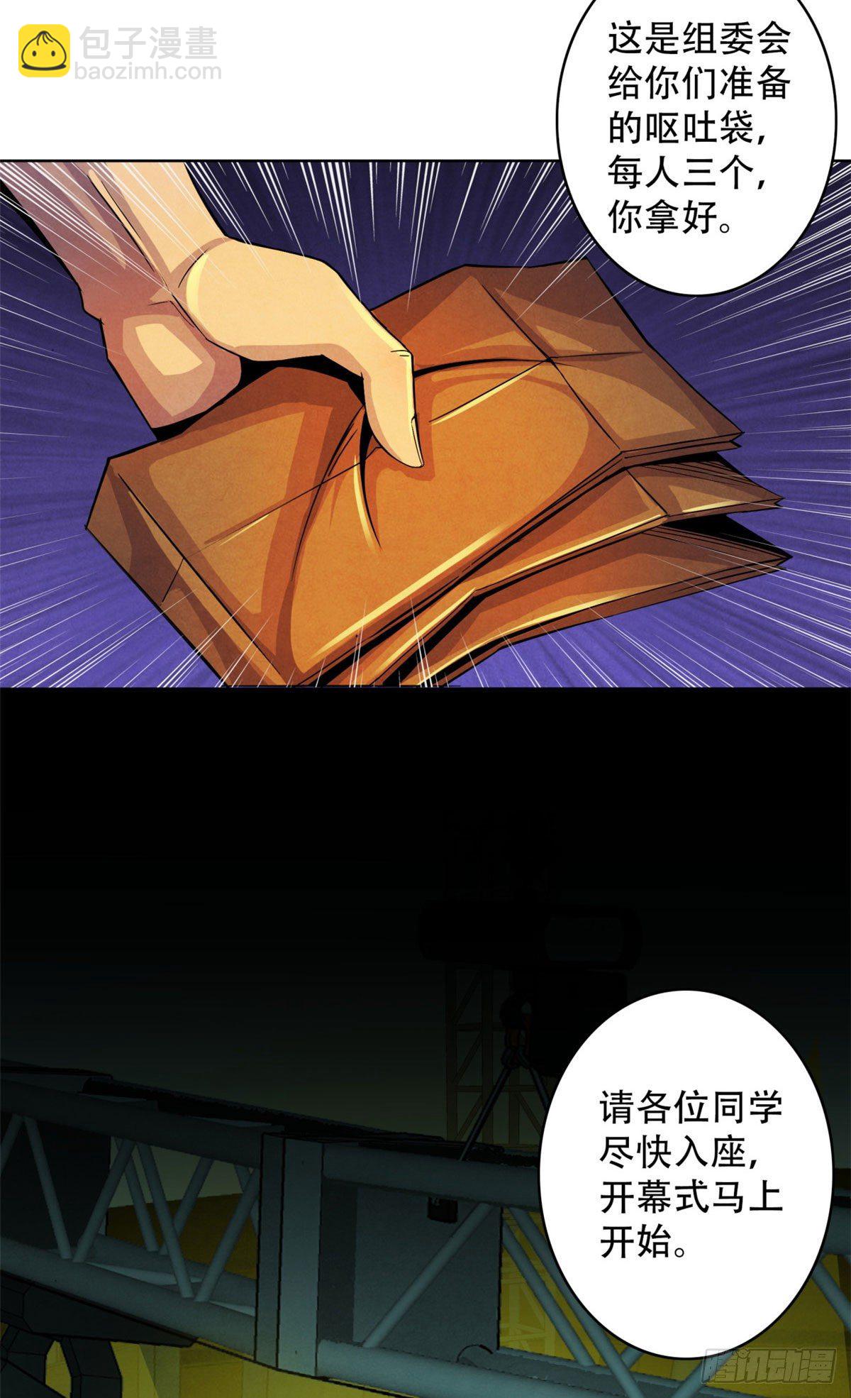 17 诡异的医学大赛(1/2)-第18话