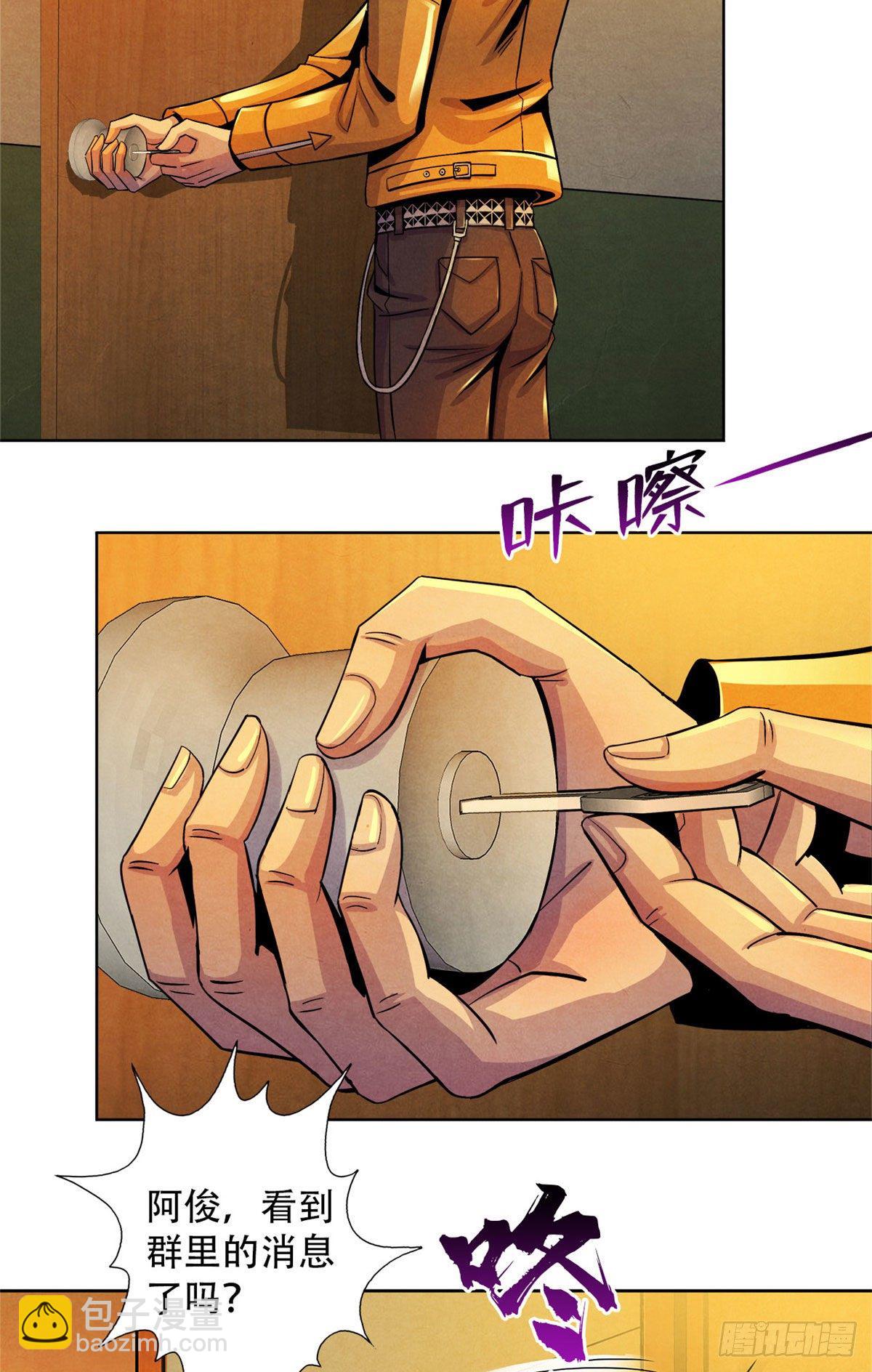 17 诡异的医学大赛(1/2)-第18话