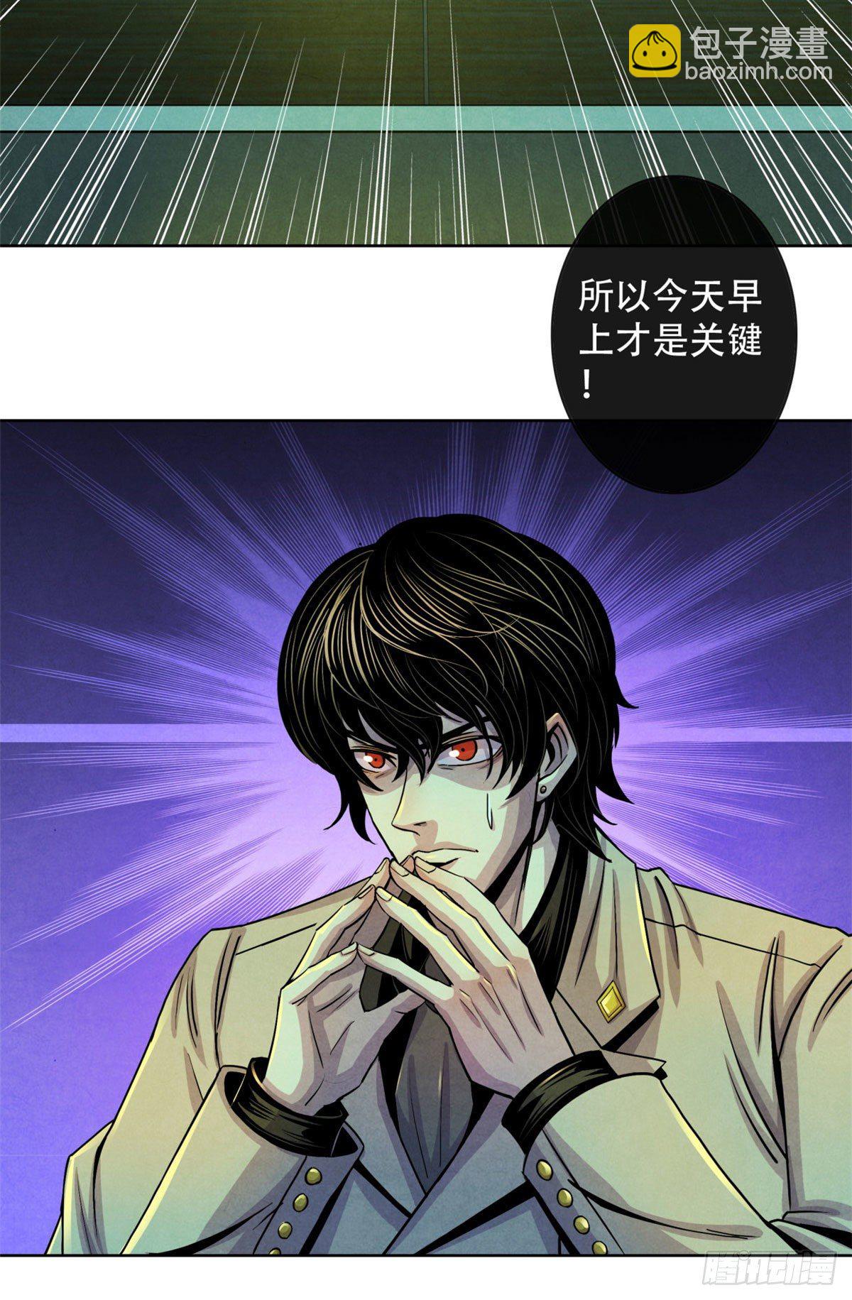 17 诡异的医学大赛(1/2)-第18话