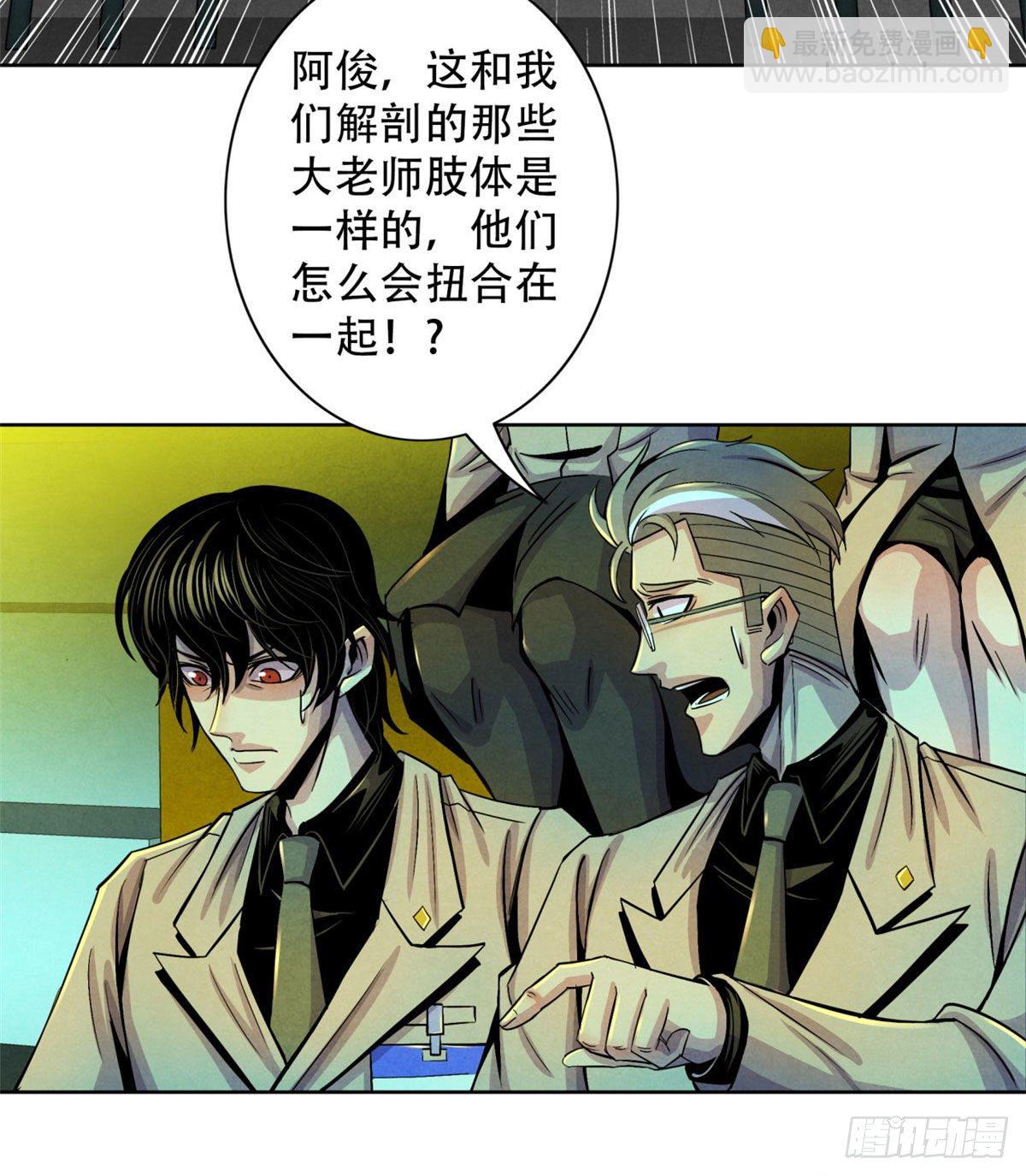 17 诡异的医学大赛(1/2)-第18话