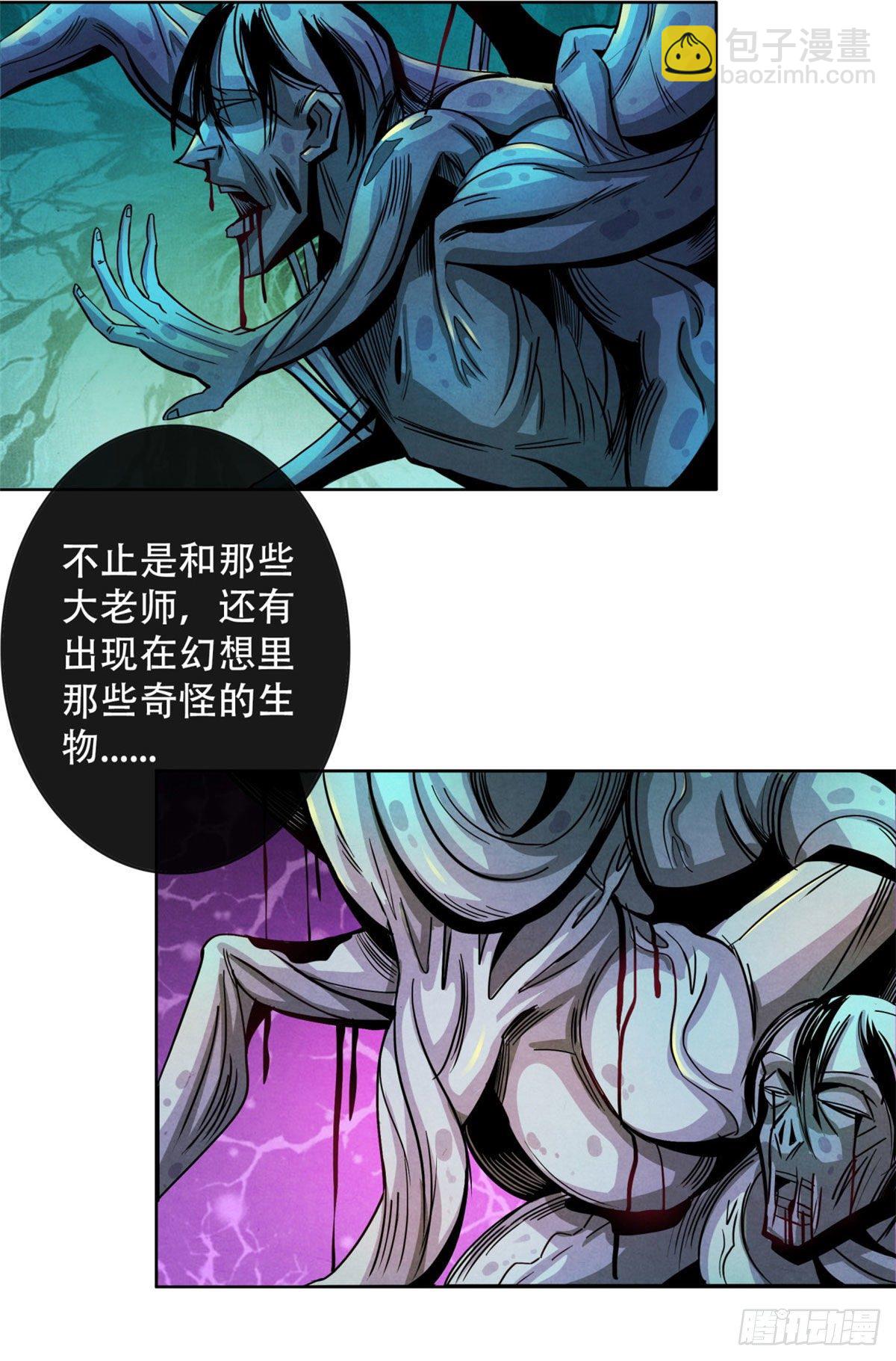 黎明醫生 - 17 詭異的醫學大賽(1/2) - 2