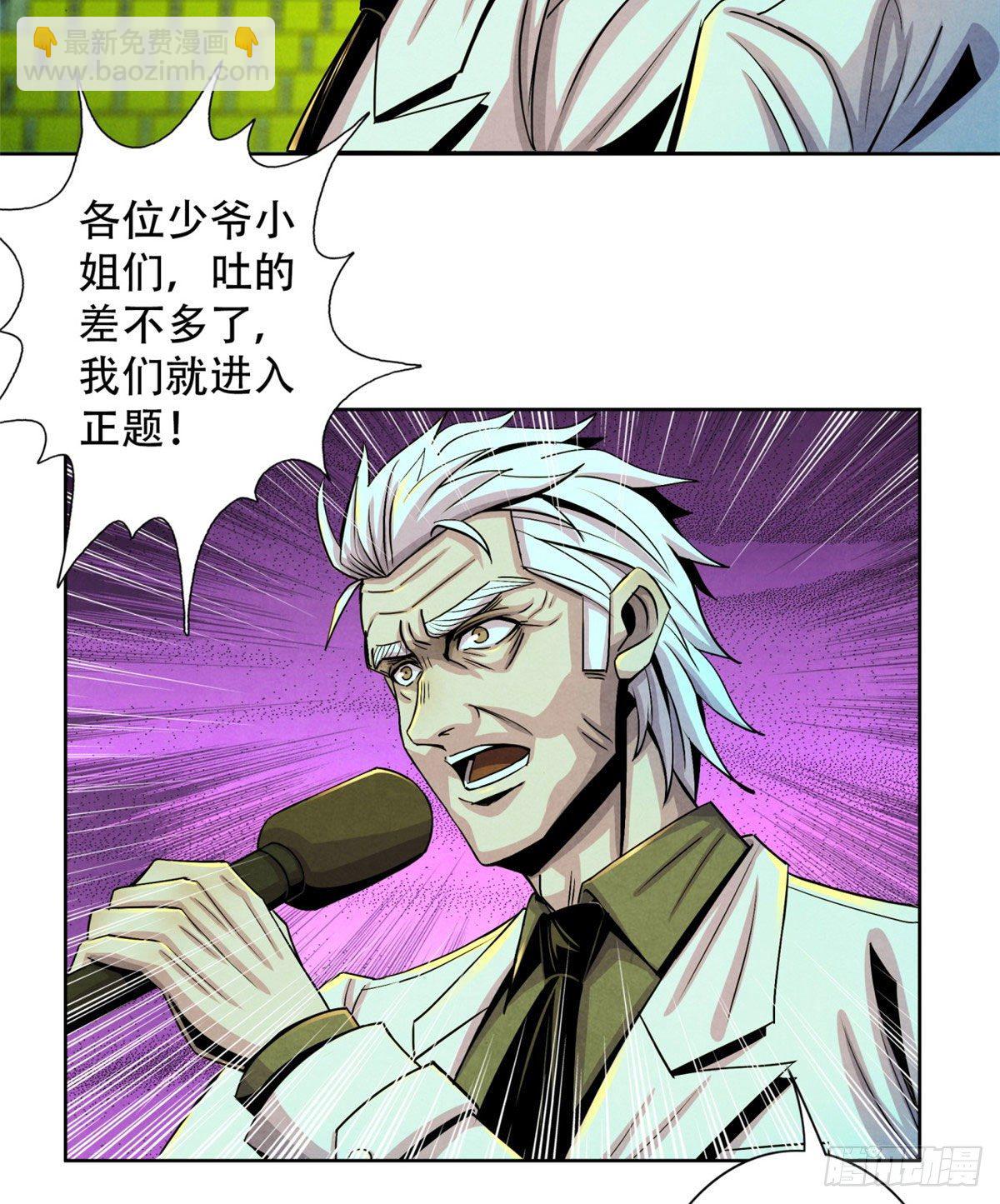 17 诡异的医学大赛(1/2)-第18话