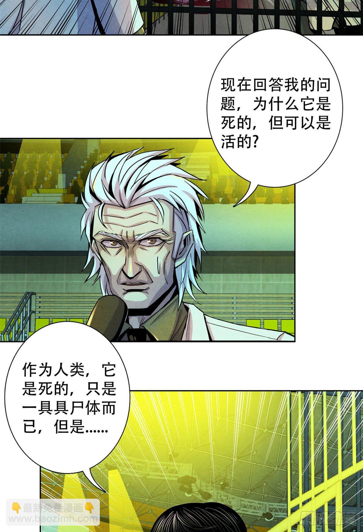 19 异榕病(1/2)-第20话