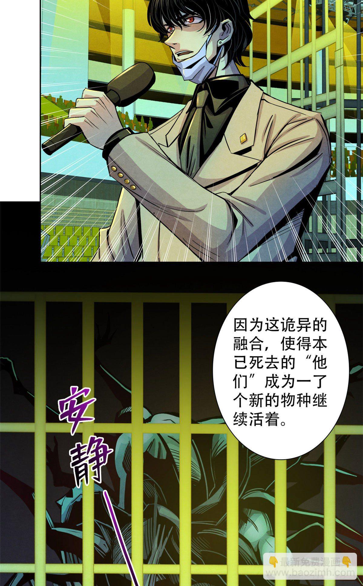 19 异榕病(1/2)-第20话