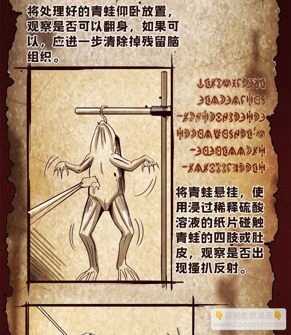 19 异榕病(1/2)-第20话