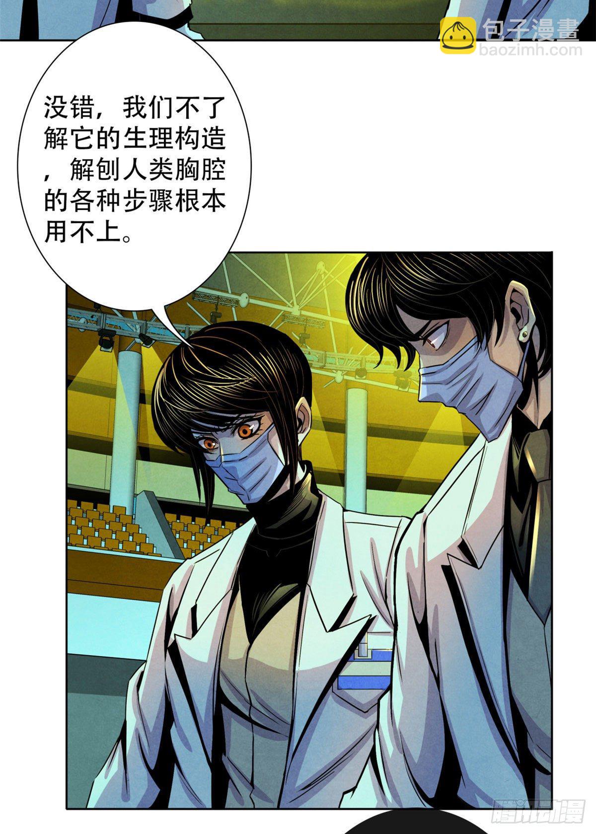 21 解刨还是分尸(1/2)-第22话