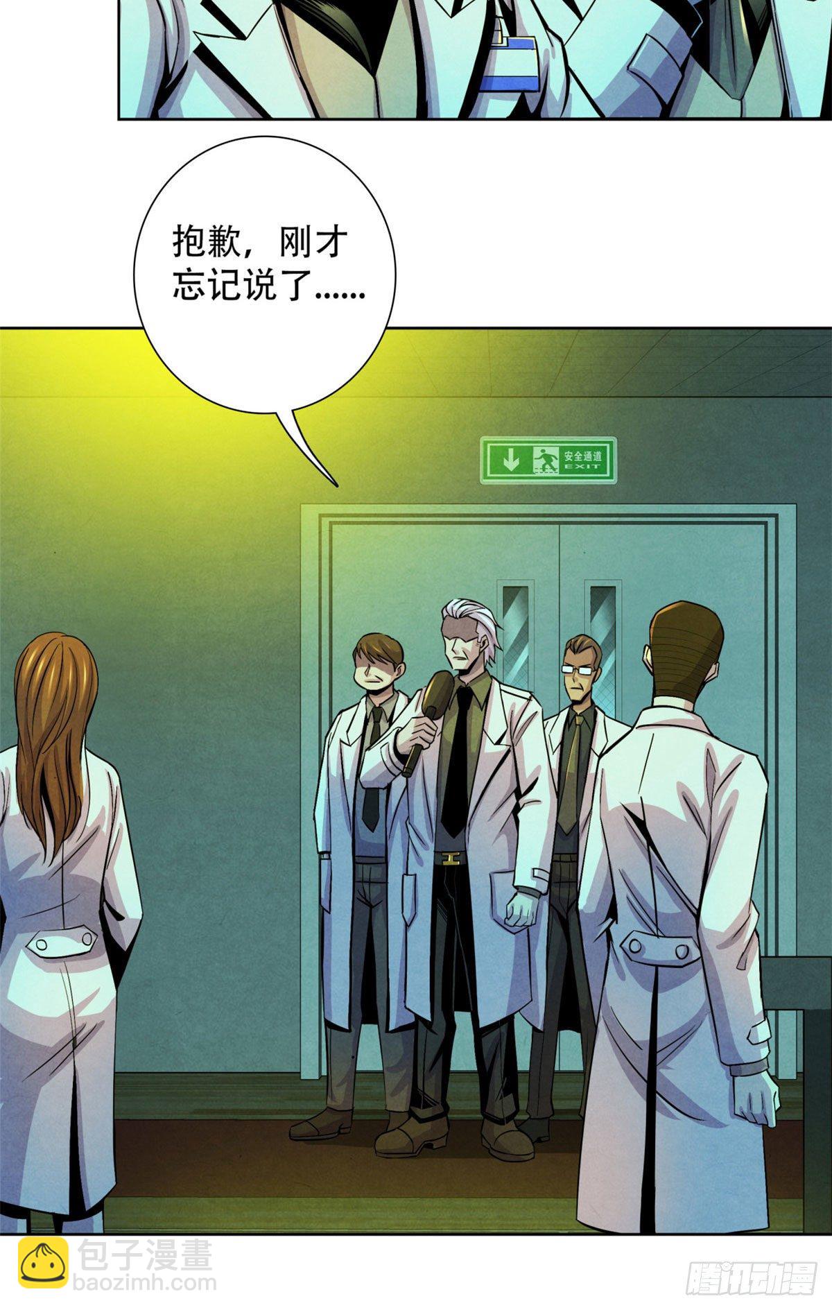 21 解刨还是分尸(1/2)-第22话