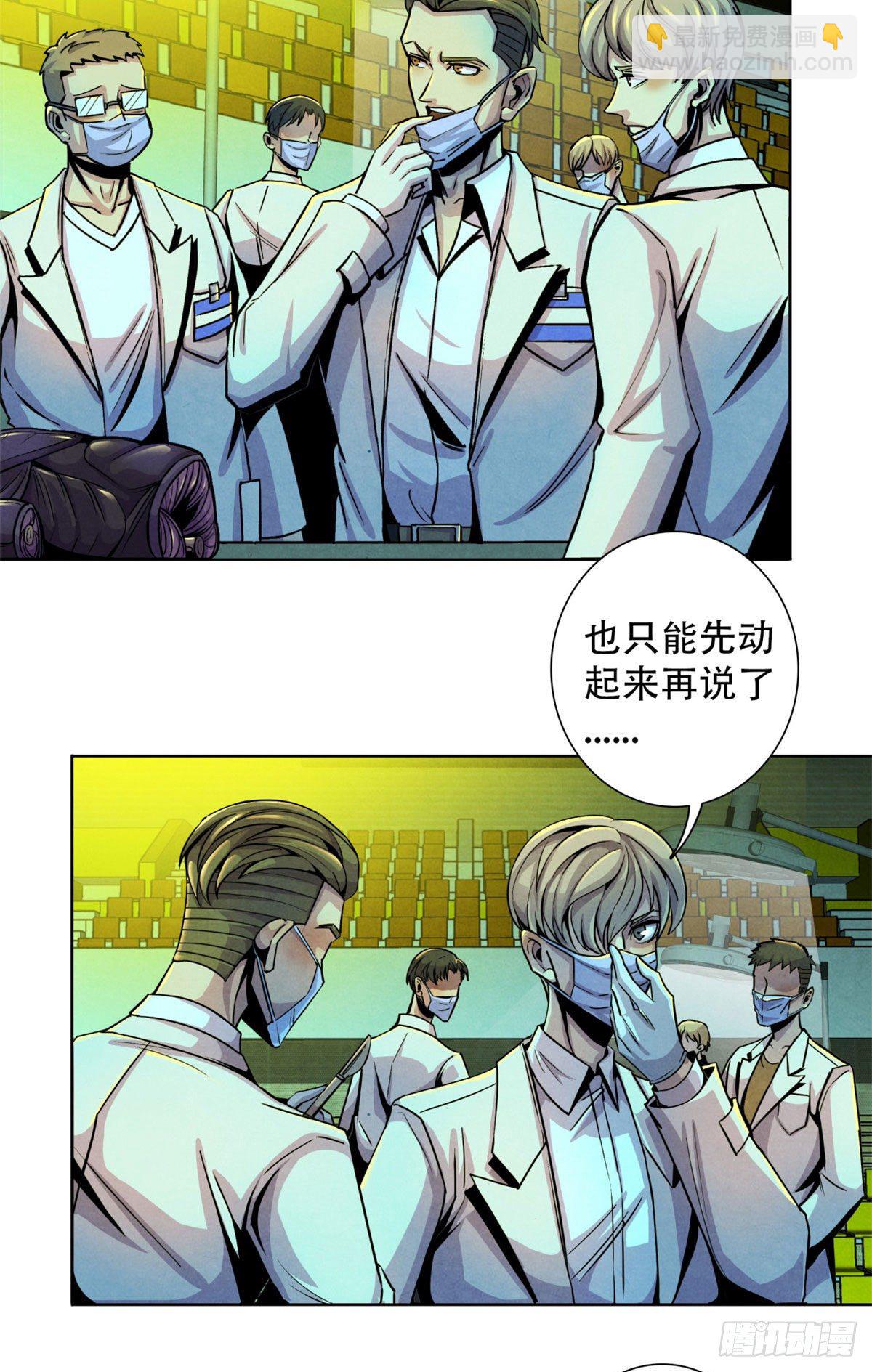 21 解刨还是分尸(1/2)-第22话