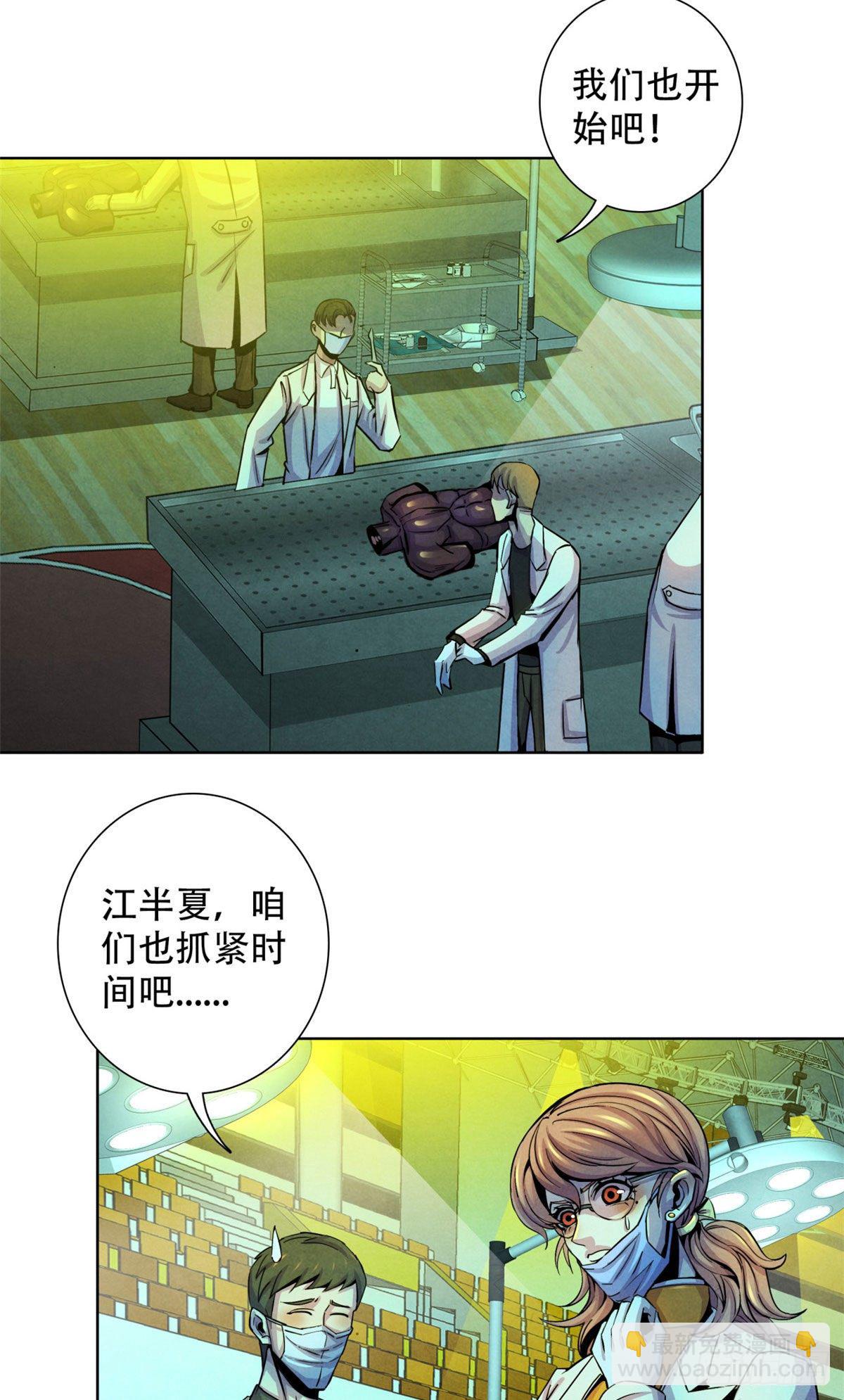 21 解刨还是分尸(1/2)-第22话