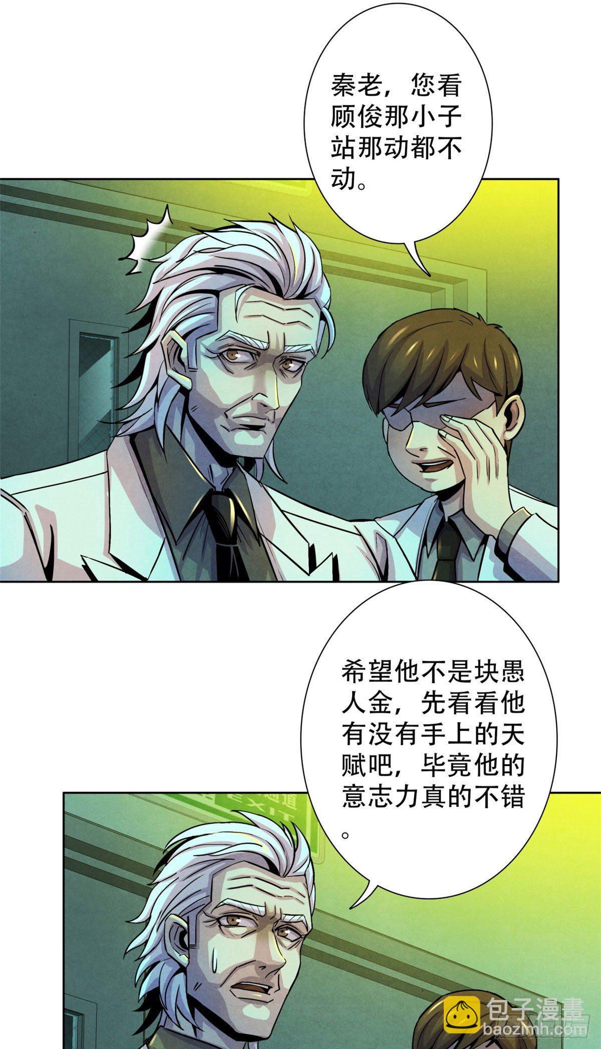 21 解刨还是分尸(1/2)-第22话