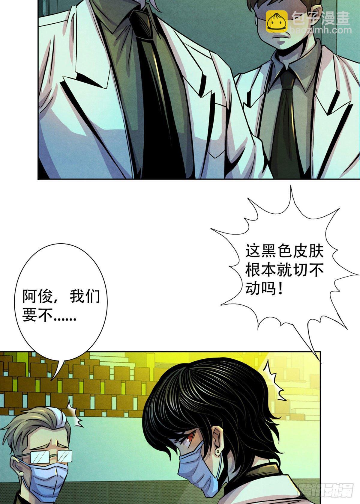 21 解刨还是分尸(1/2)-第22话