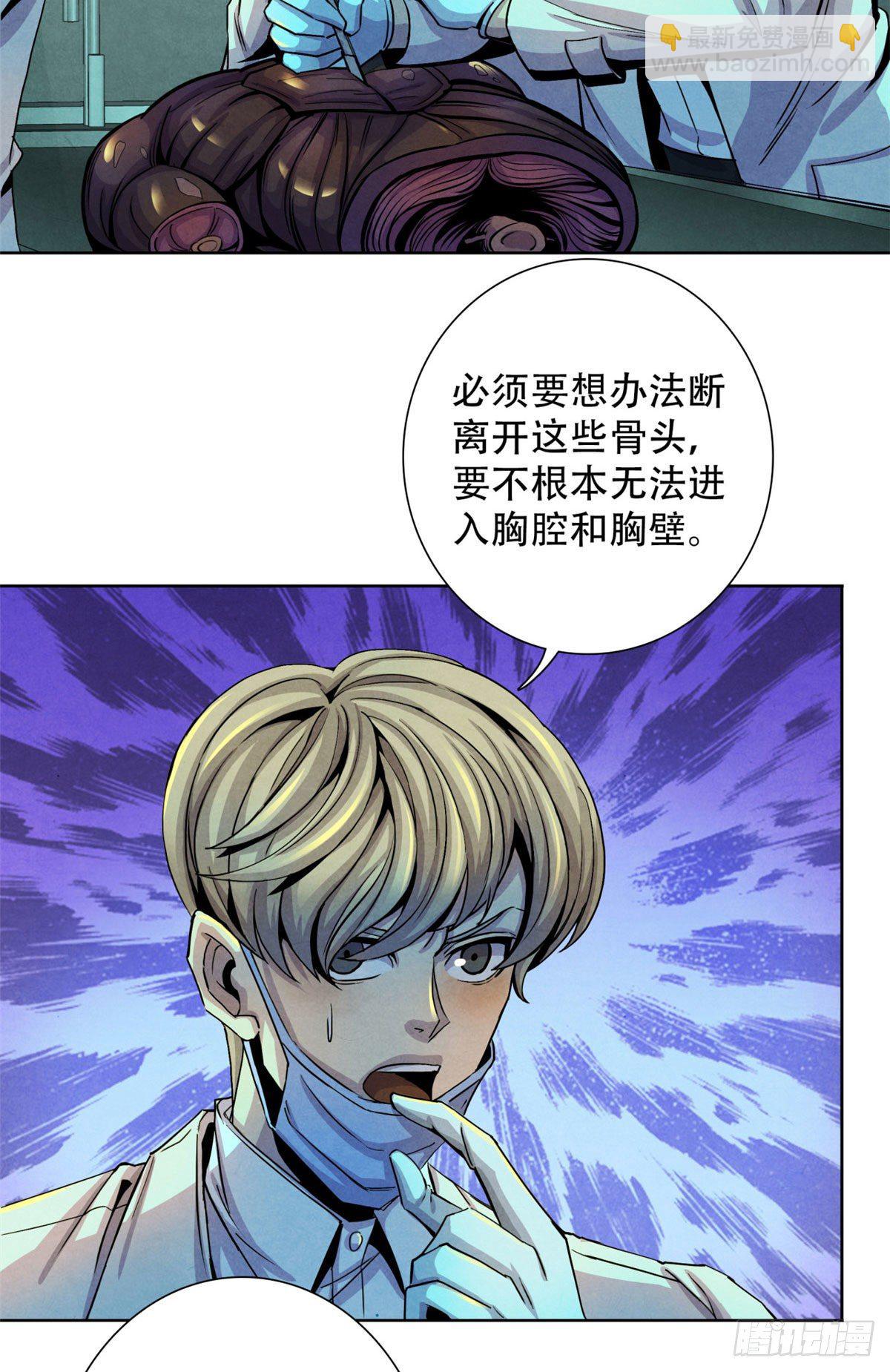 21 解刨还是分尸(1/2)-第22话