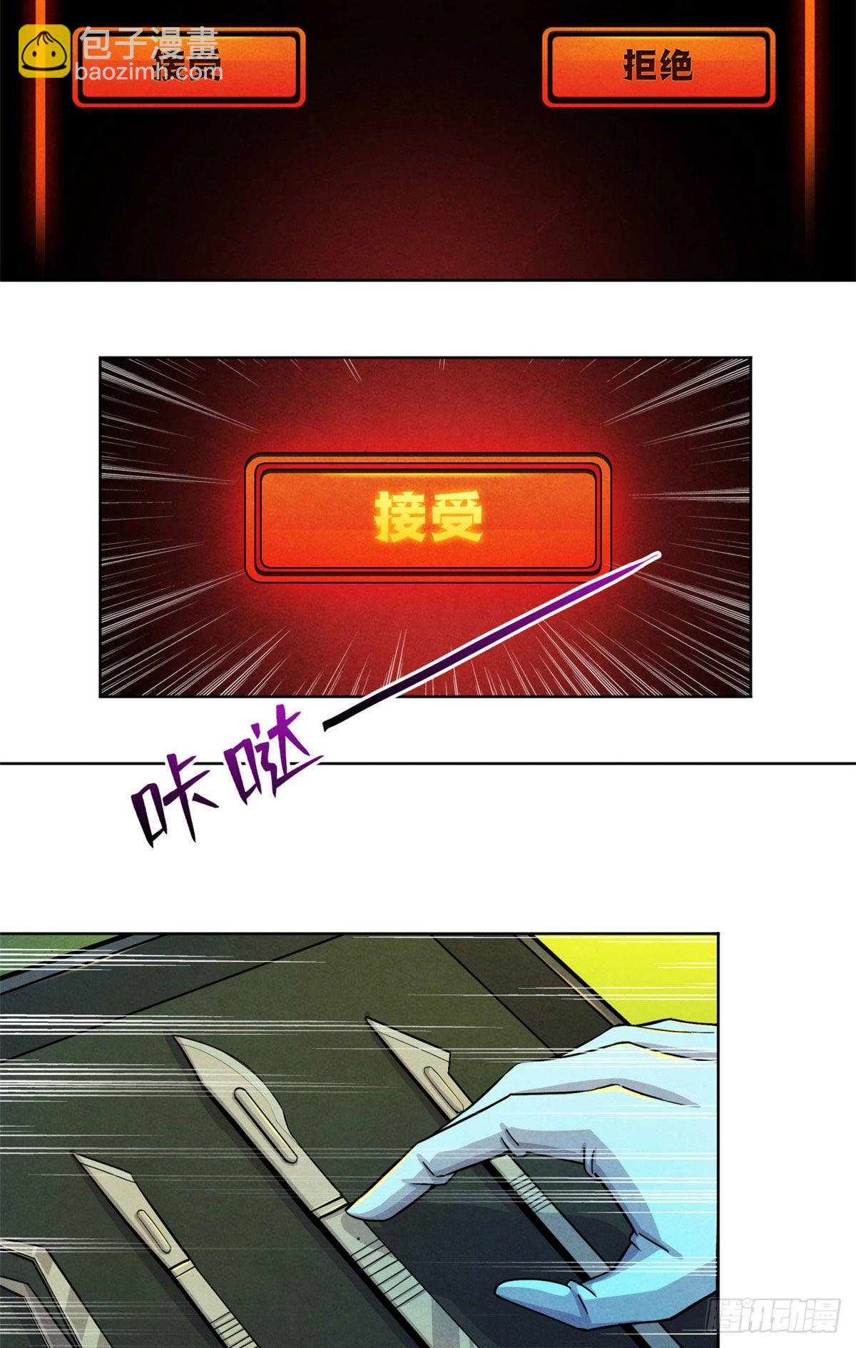 21 解刨还是分尸(1/2)-第22话