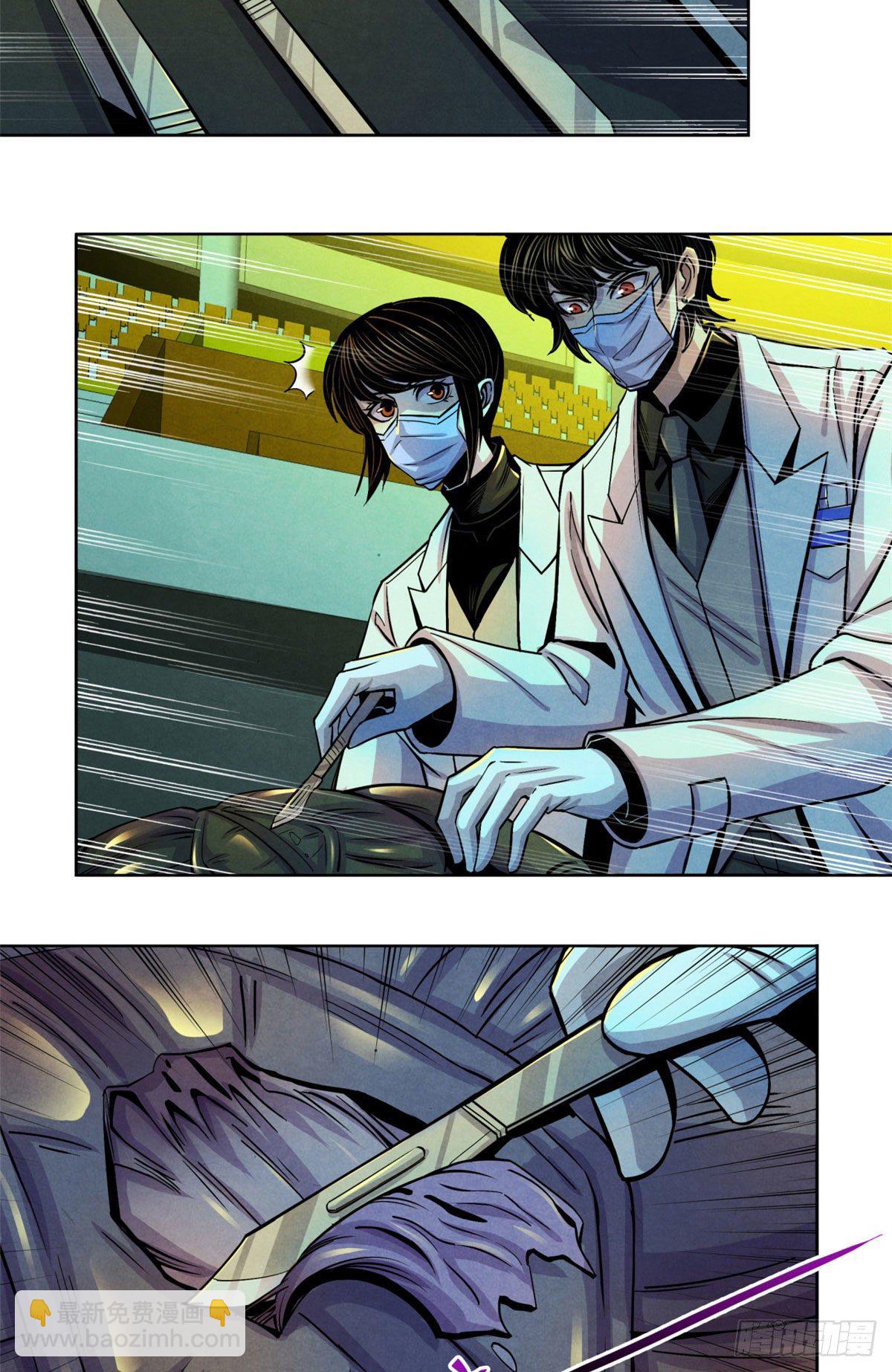 21 解刨还是分尸(1/2)-第22话